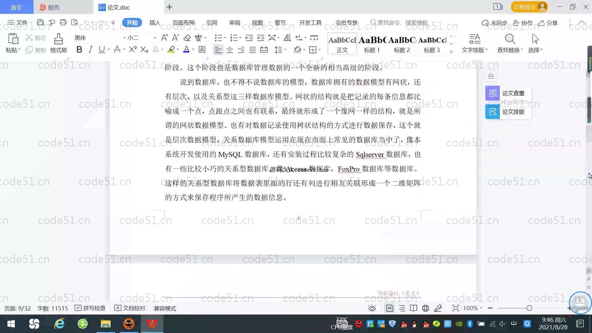 基于SpringBoot+MySQL+Vue.js的安全考试系统(附论文)