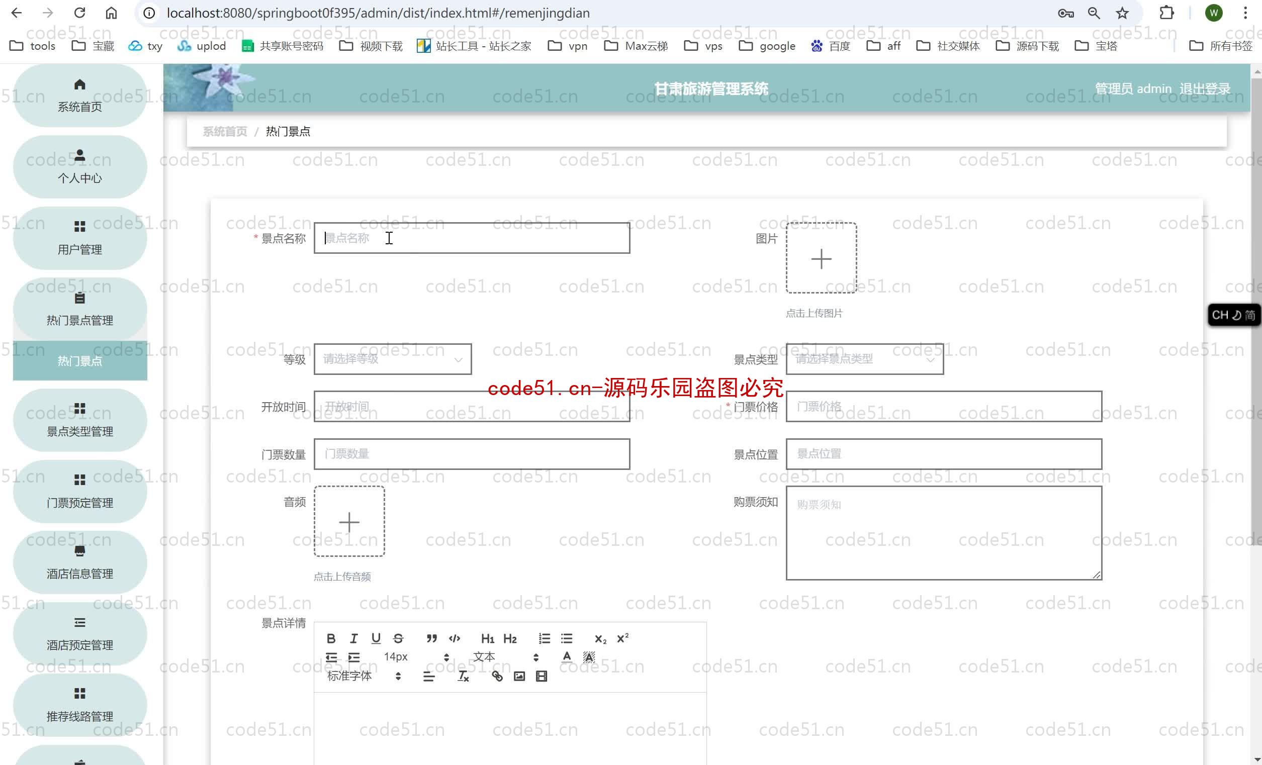 基于SpringBoot+MySQL+SSM+Vue.js的甘肃旅游管理系统(附论文)