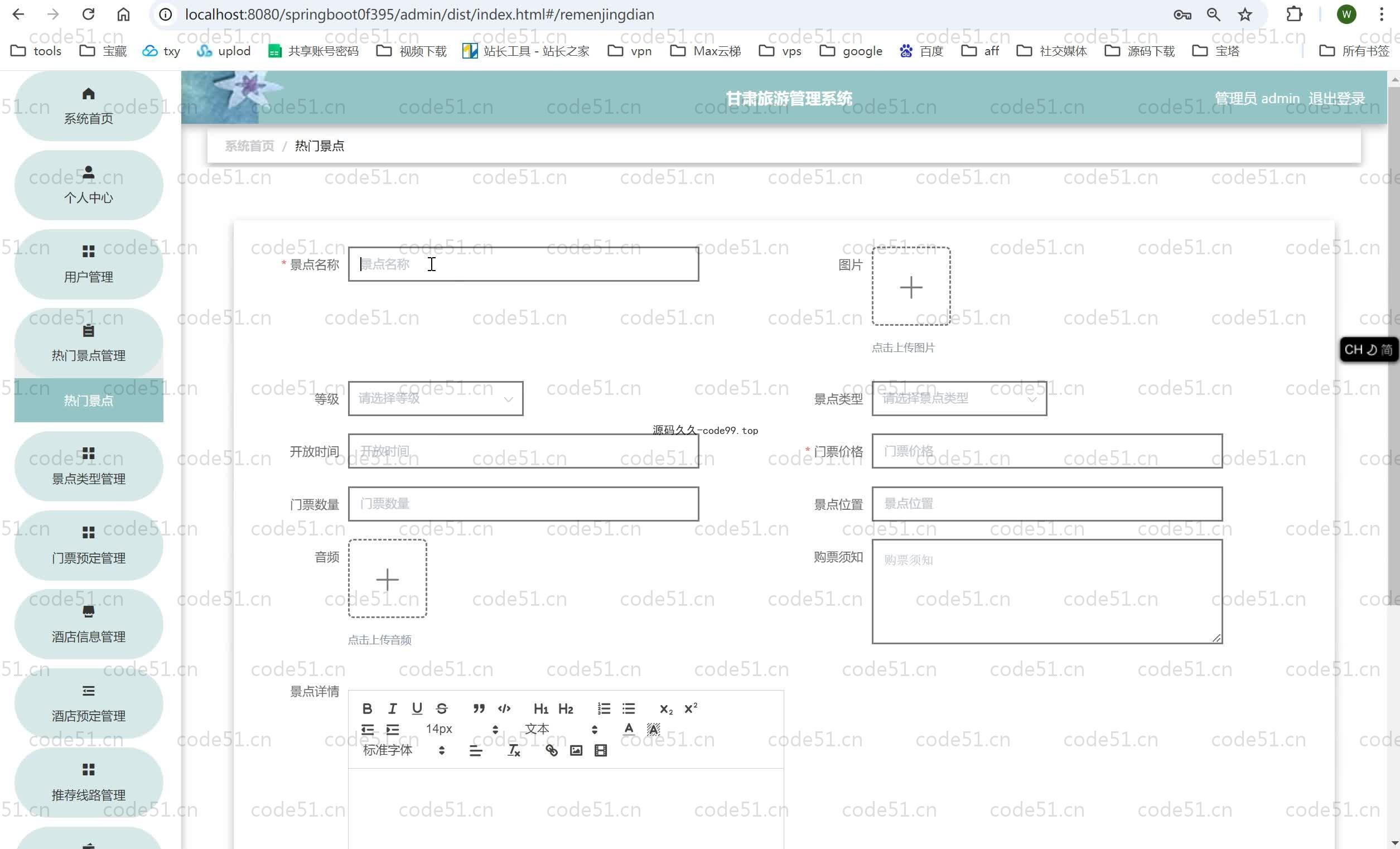 基于SpringBoot+MySQL+Vue.js的甘肃旅游管理系统(附论文)