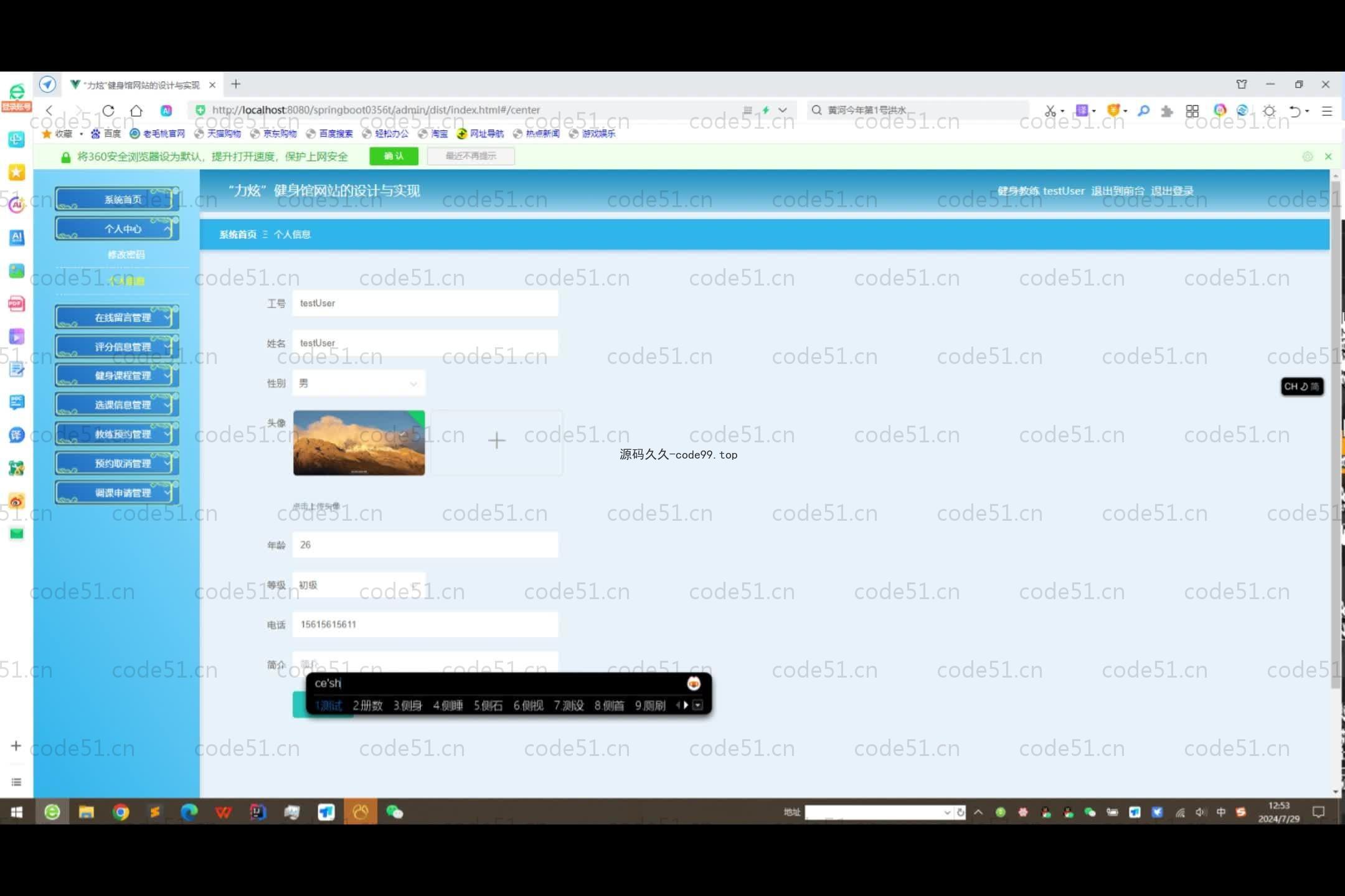 基于SpringBoot+MySQL+Vue.js的健身馆管理系统(附论文)