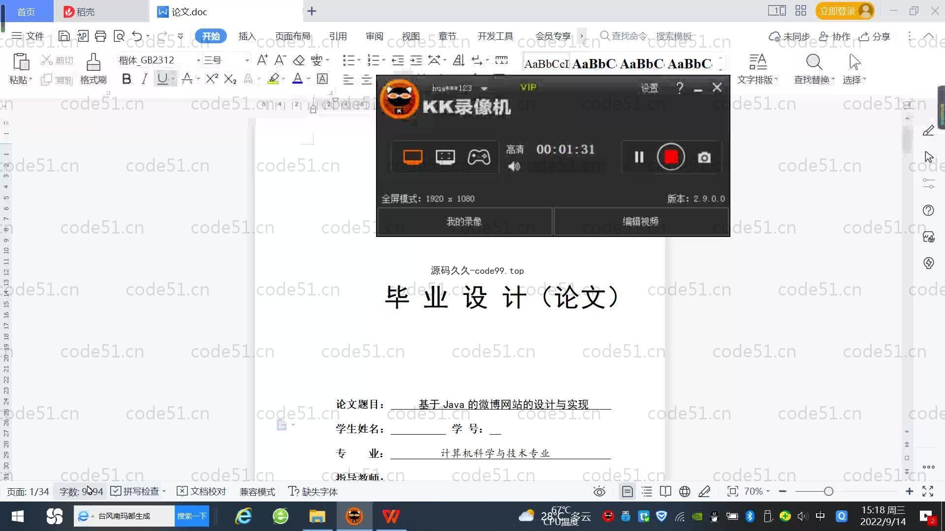基于SpringBoot+MySQL+Vue.js的微博网站设计(附论文)