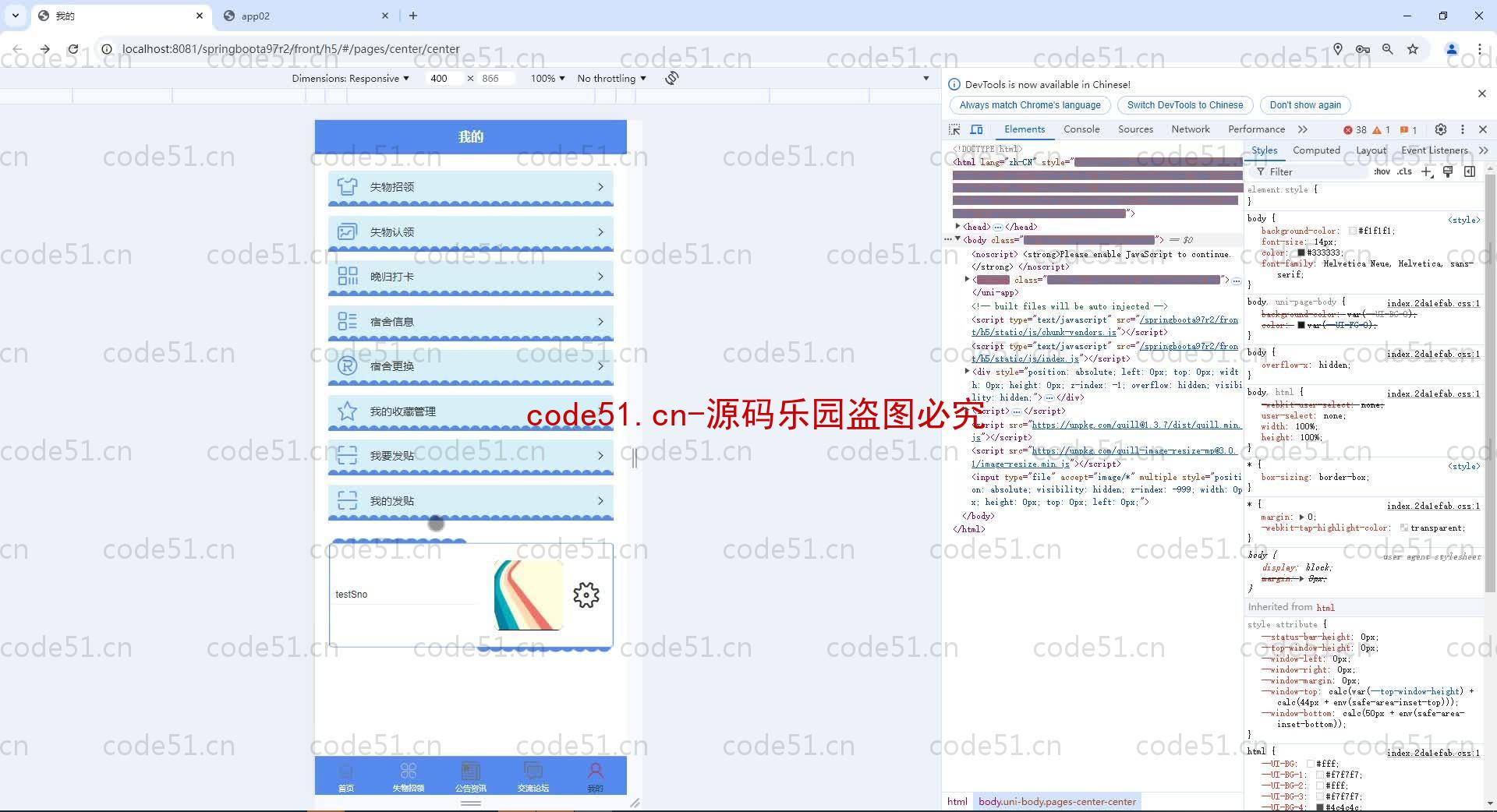 基于SpringBoot+MySQL+SSM+Vue.js的宿舍管理小程序(附论文)