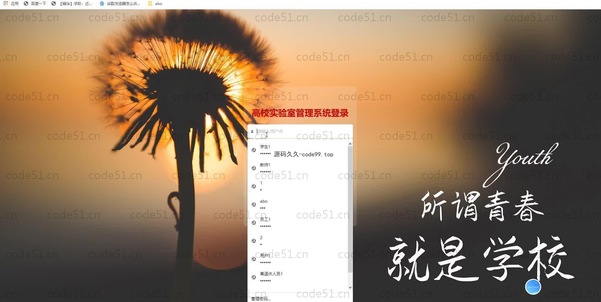 基于SpringBoot+MySQL+Vue.js的高校实验室管理系统(附论文)