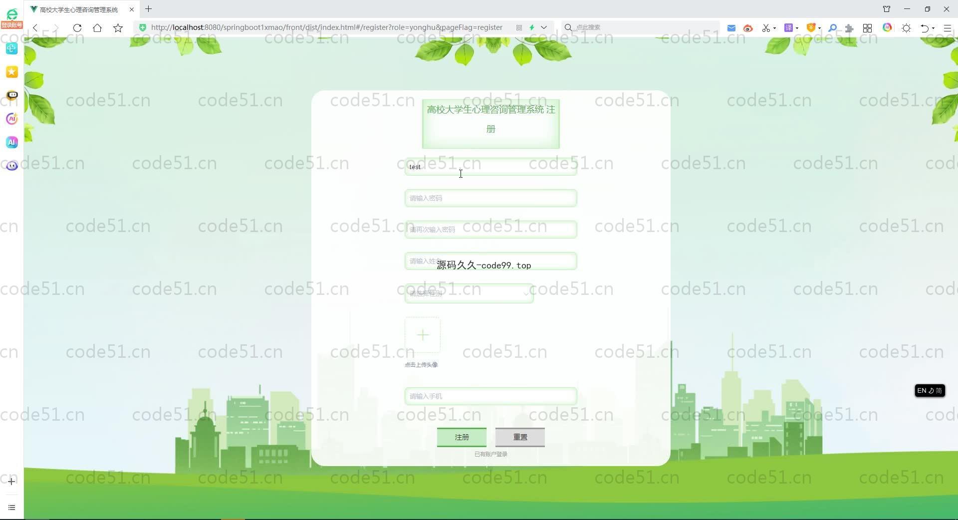 基于SpringBoot+MySQL+Vue.js的高校大学生心理咨询管理系统(附论文)