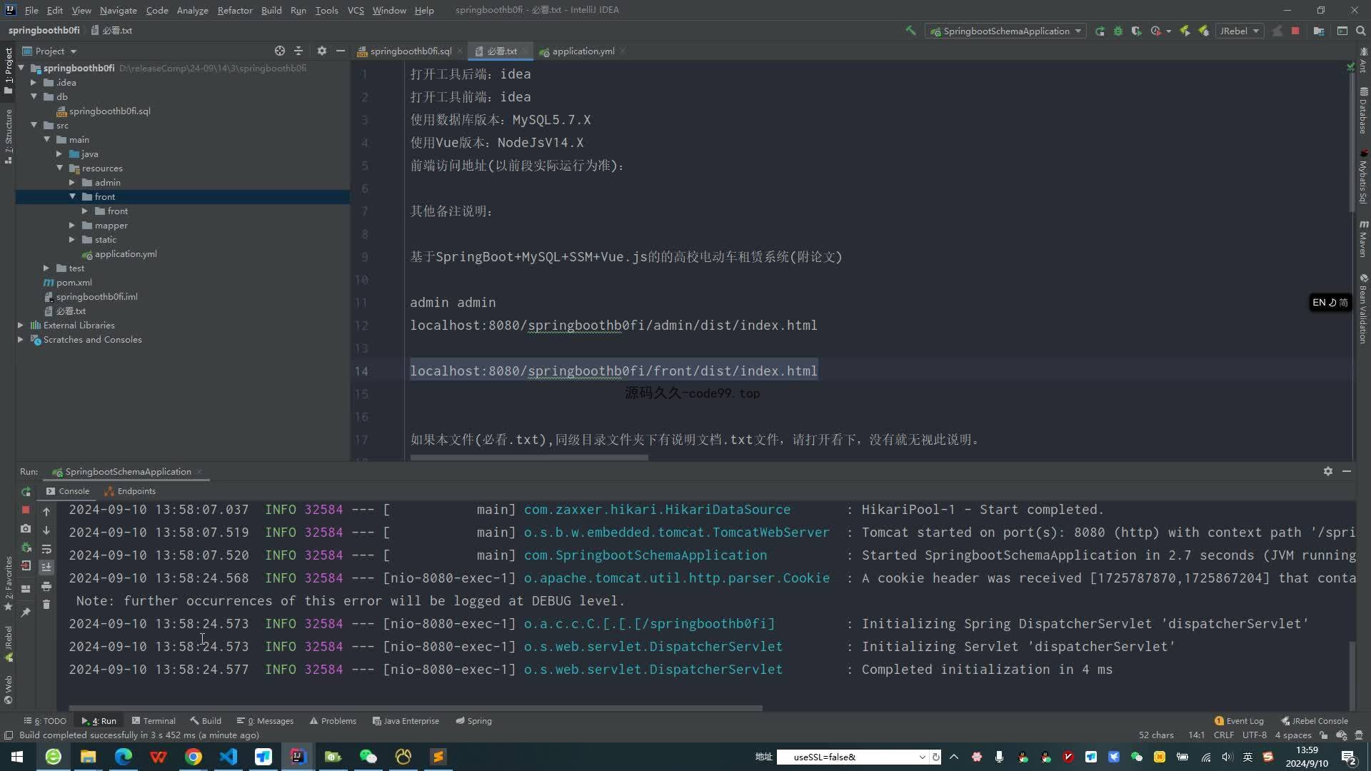 基于SpringBoot+MySQL+Vue.js的的高校电动车租赁系统