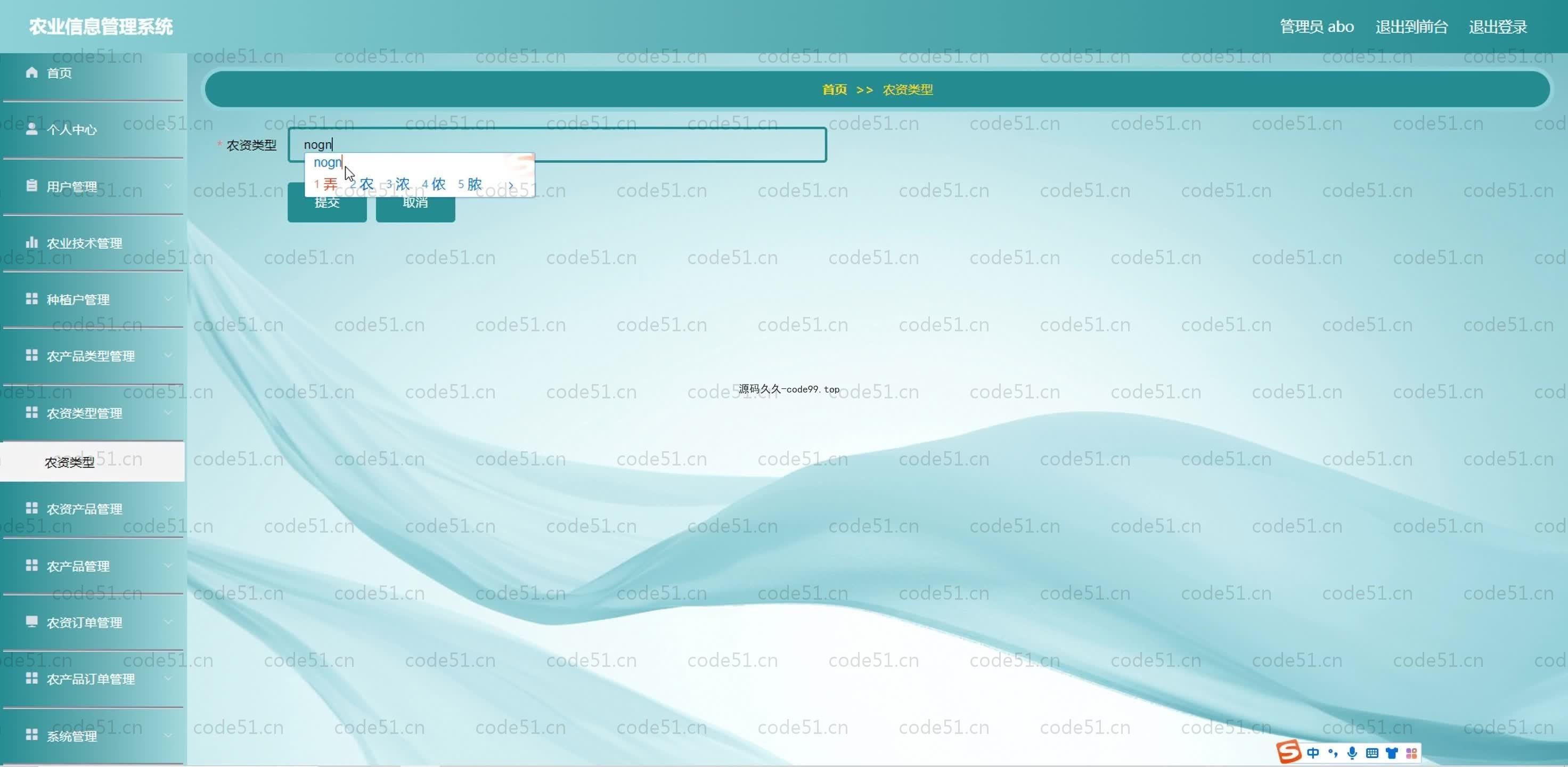 基于SpringBoot+MySQL+Vue.js的农业信息管理系统(附论文)