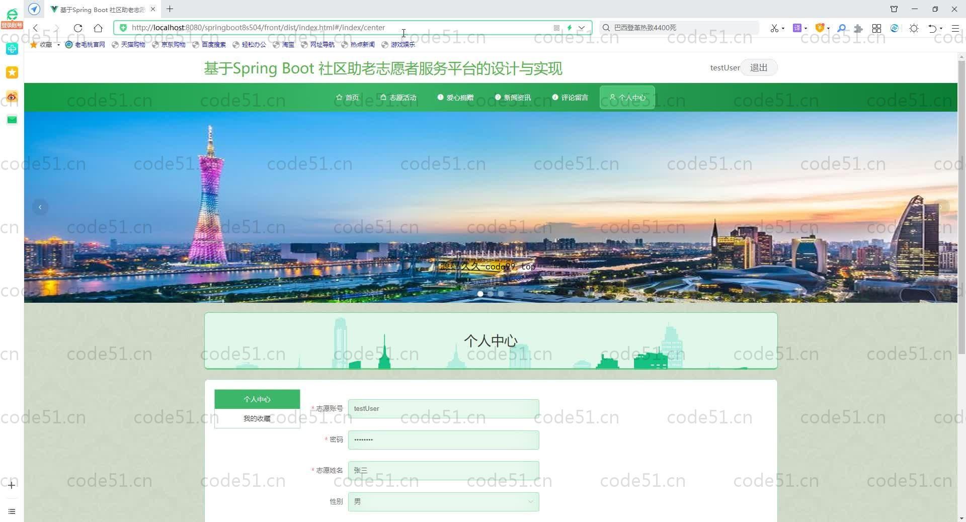 基于SpringBoot+MySQL+Vue.js的社区街道助老志愿者服务系统(附论文)