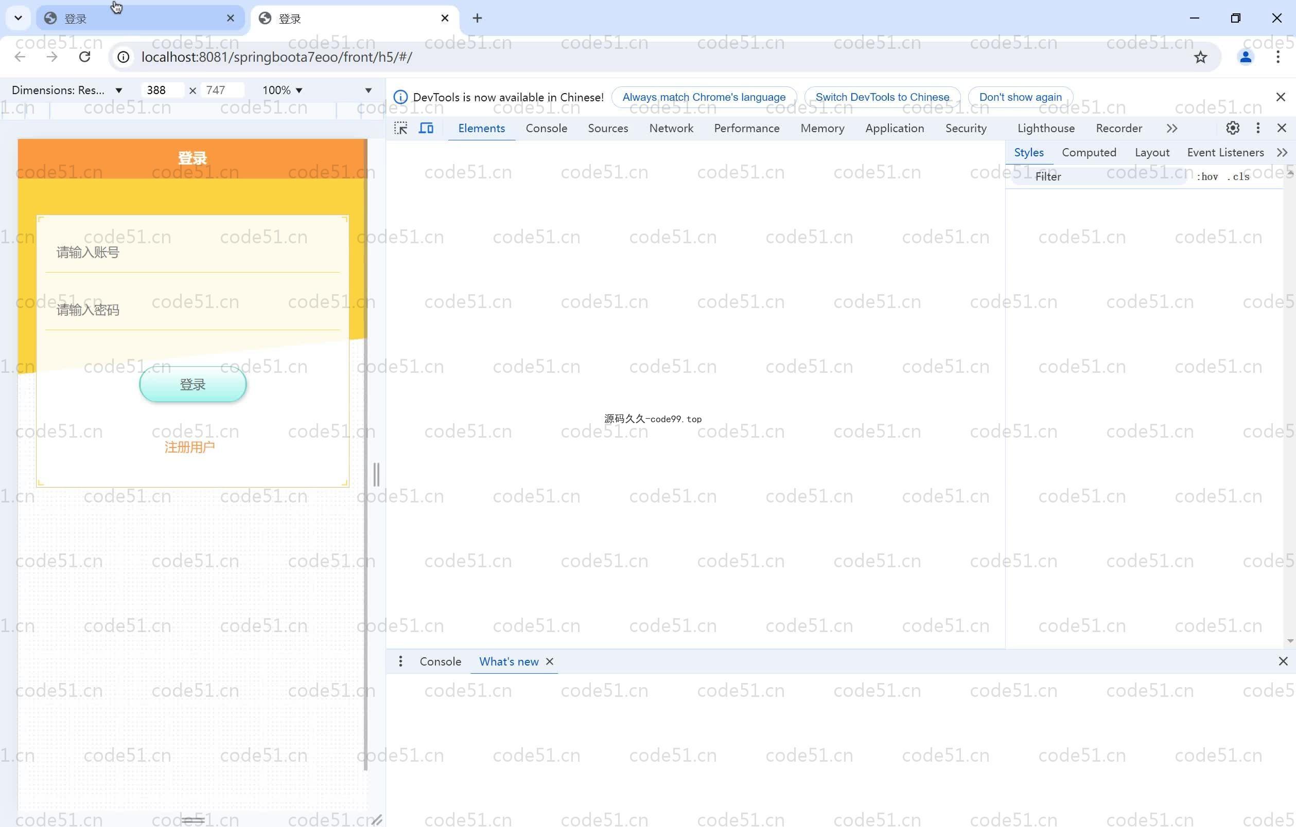 基于SpringBoot+MySQL+Vue.js的戏剧文化传播系统(附论文)