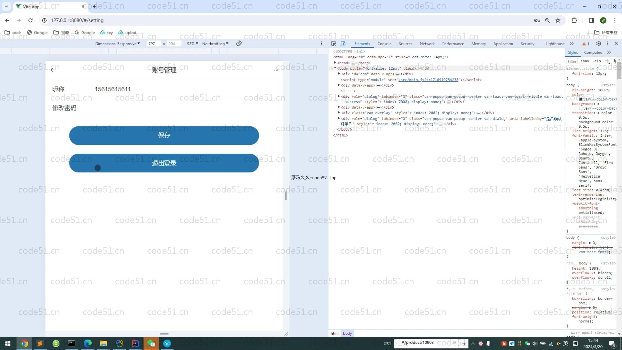 基于SpringBoot+MySQL+Vue.js+uniapp的在线购物商城系统