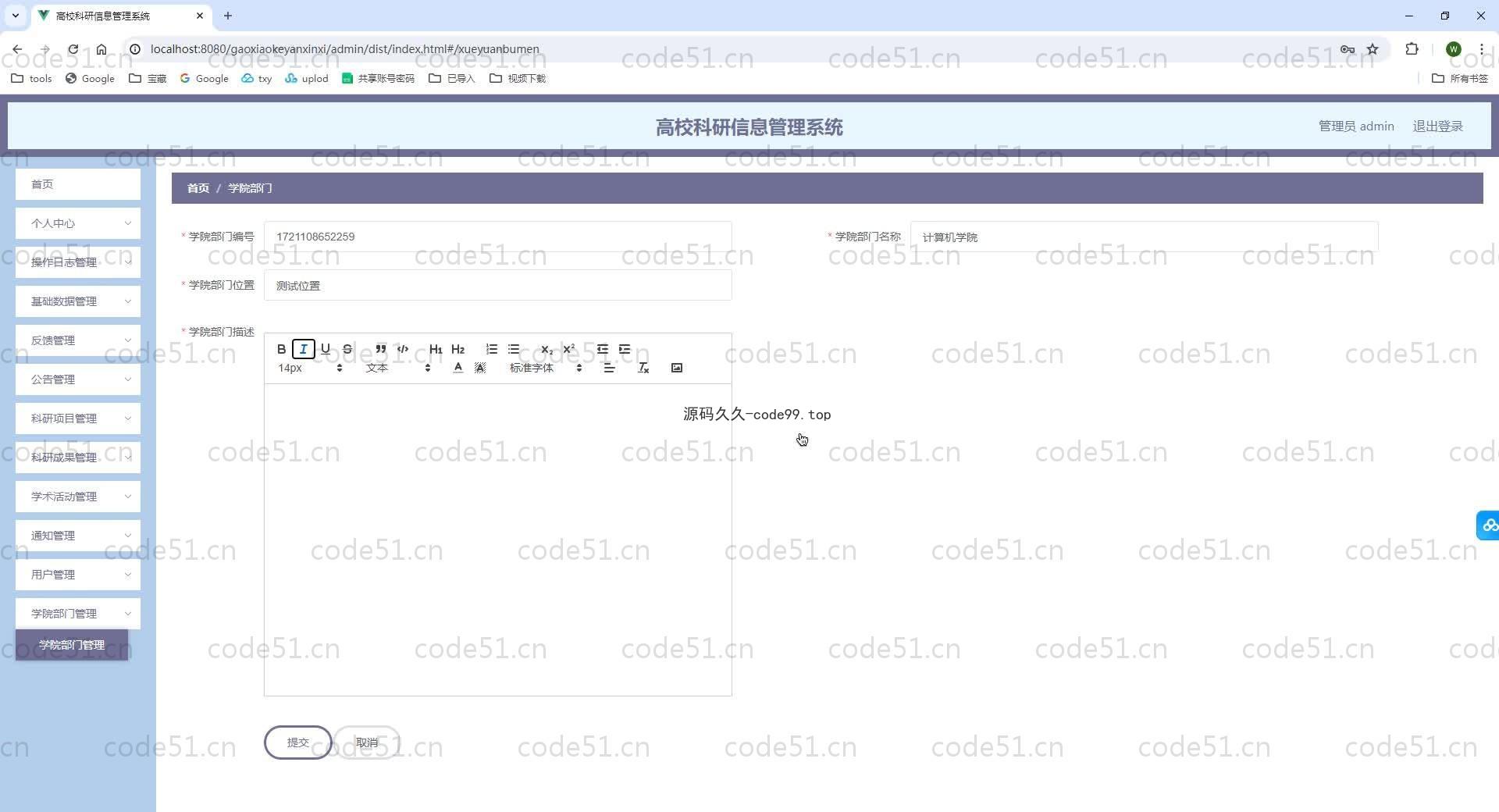 基于SpringBoot+MySQL+Vue.js的高校科研信息管理系统(附论文)