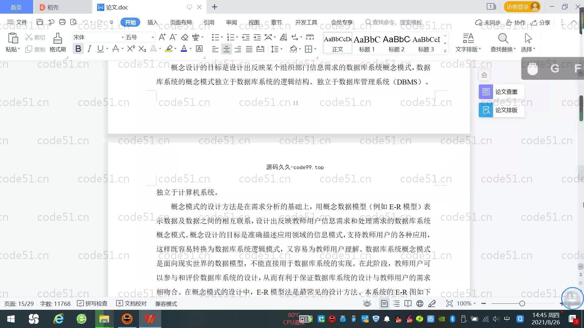 基于SpringBoot+MySQL+Vue.js的培训机构运营系统(附论文)