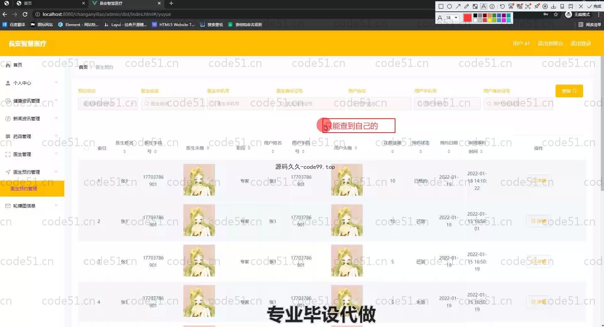 基于SpringBoot+MySQL+Vue.js的智慧医疗管理系统(附论文)