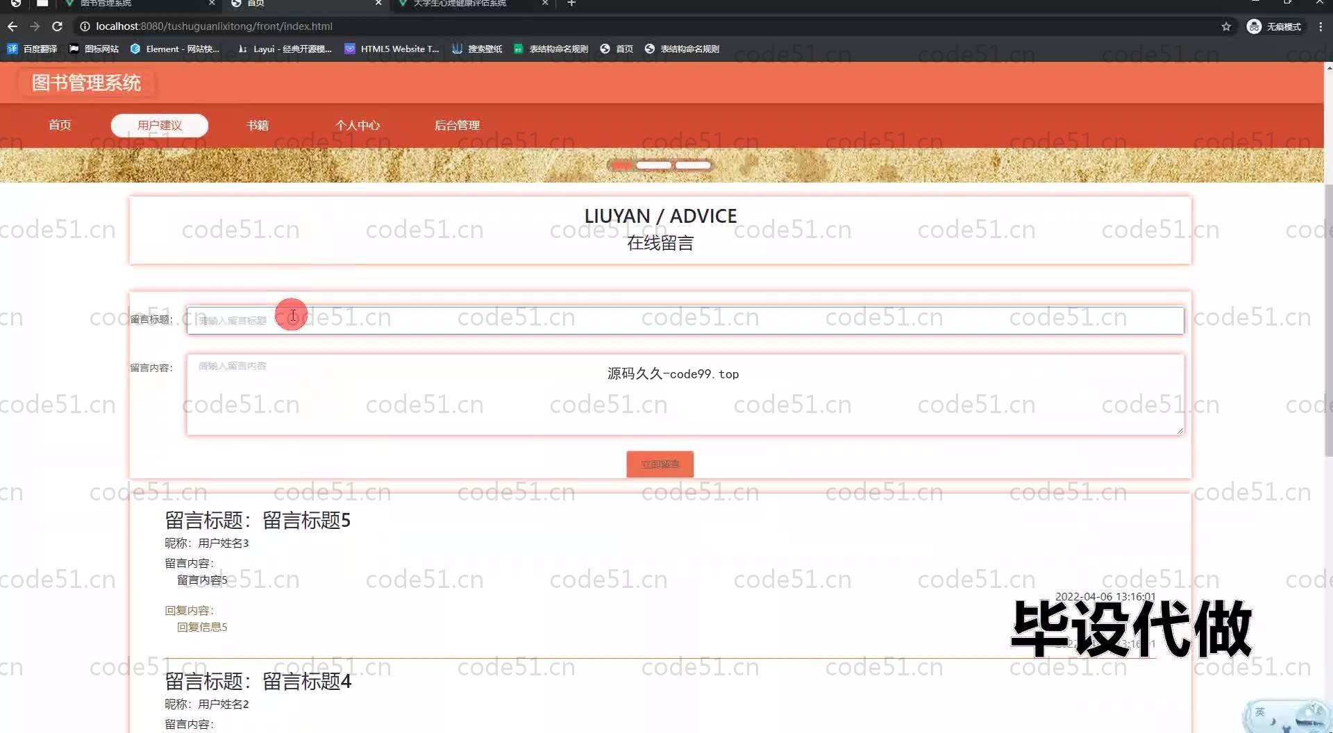 基于SpringBoot+MySQL+Vue.js的图书管理系统(附论文)