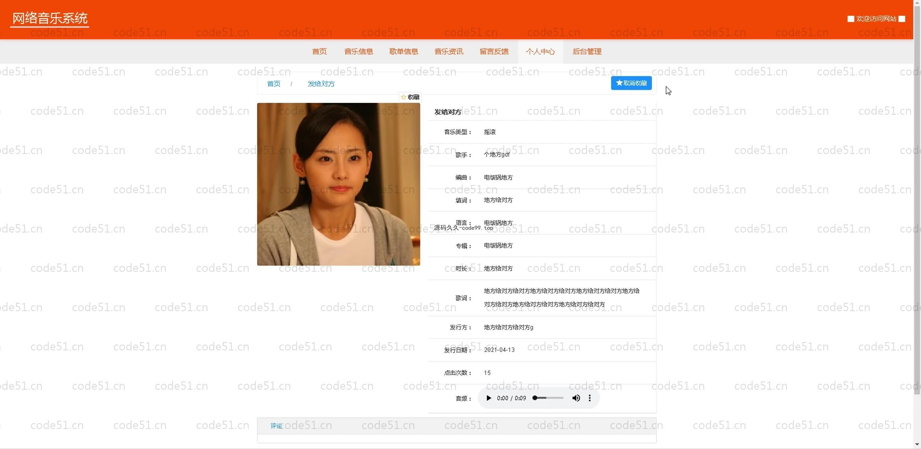 基于SpringBoot+MySQL+Vue.js的网络音乐系统(附论文)