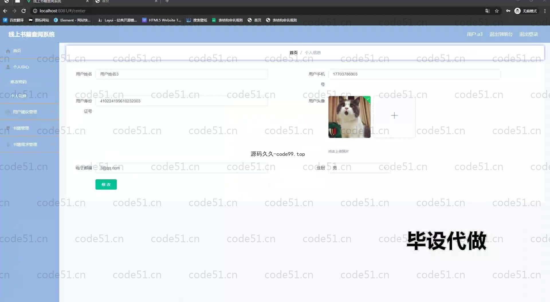 基于SpringBoot+MySQL+Vue.js的书籍查阅系统(附论文)