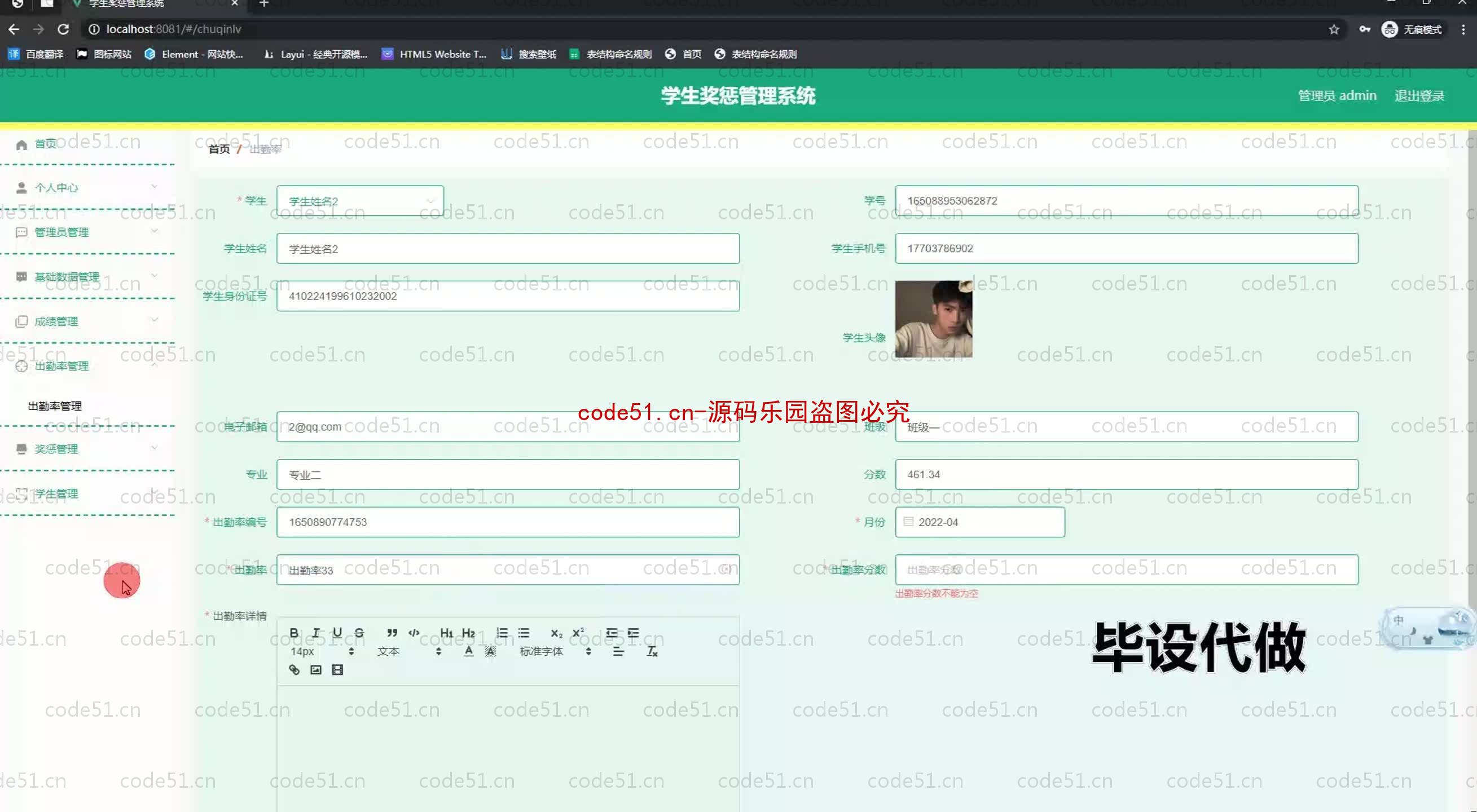 基于SpringBoot+MySQL+SSM+Vue.js的学生奖惩系统(附论文)