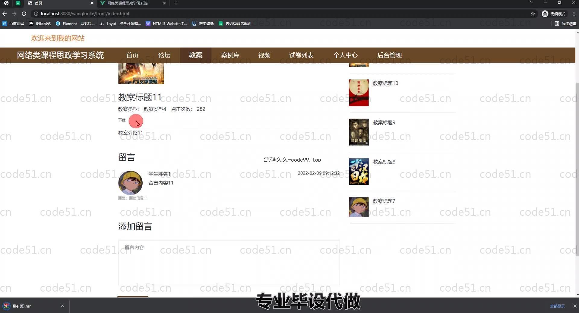 基于SpringBoot+MySQL+Vue.js的网络课程学习系统(附论文)