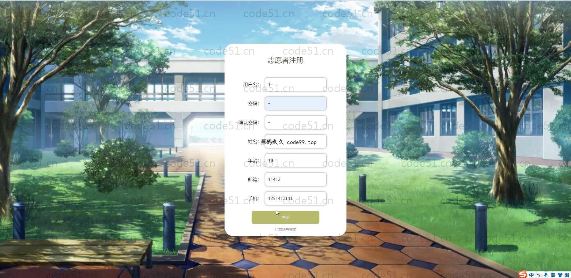 基于SpringBoot+MySQL+Vue.js的校园志愿者管理系统(附论文)