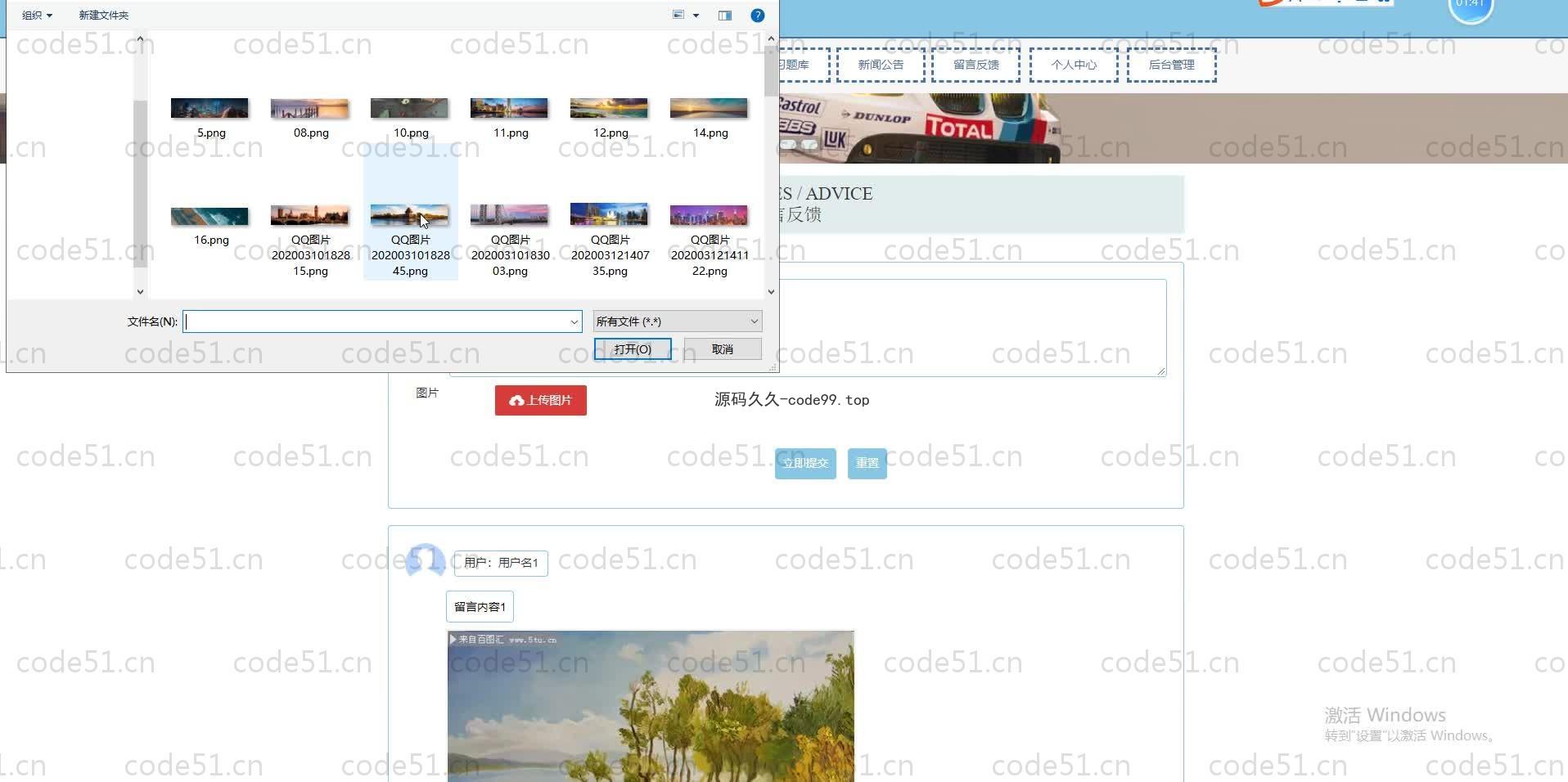 基于SpringBoot+MySQL+Vue.js的驾校管理系统