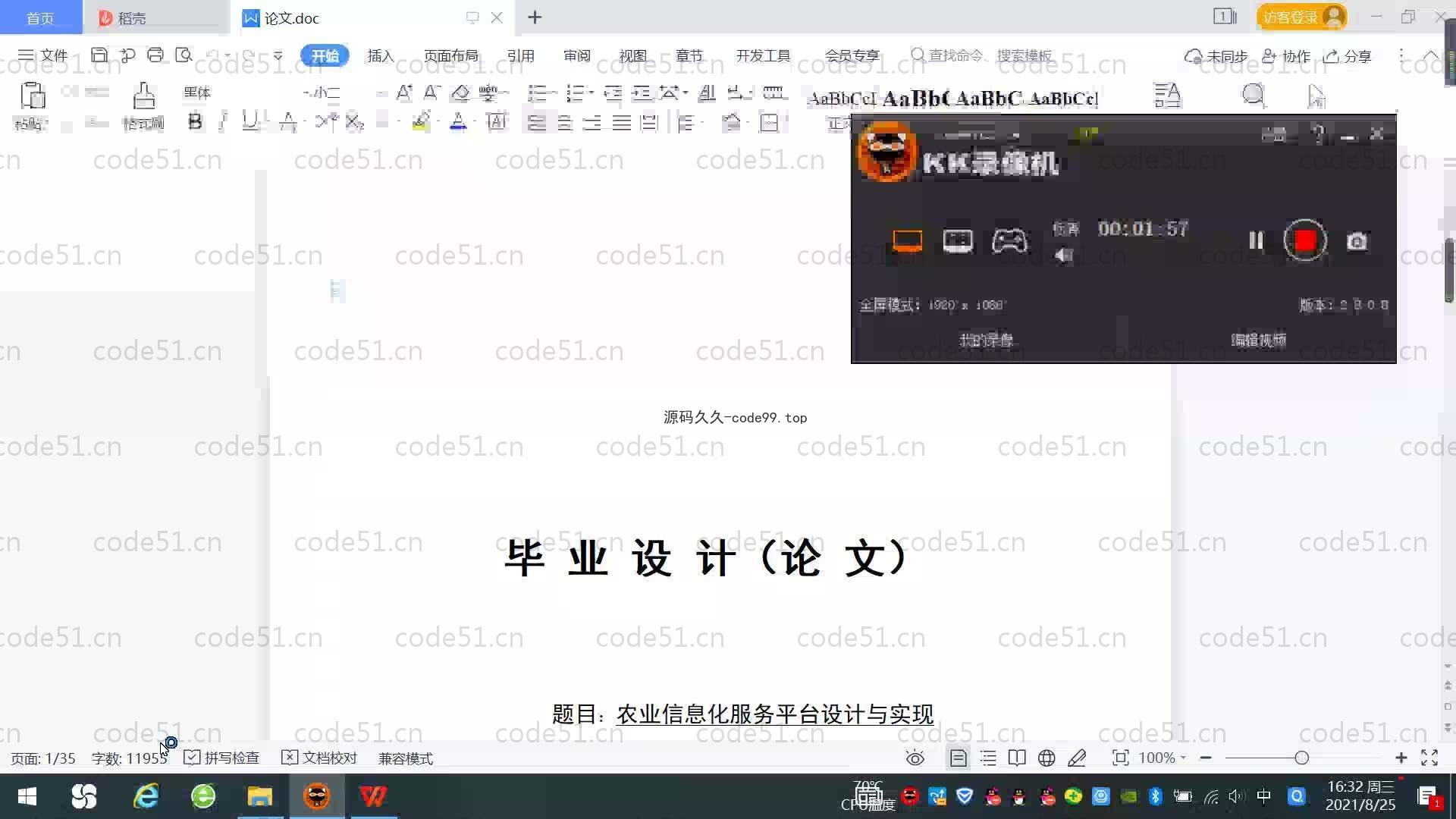 基于SpringBoot+MySQL+Vue.js的农业信息化服务系统