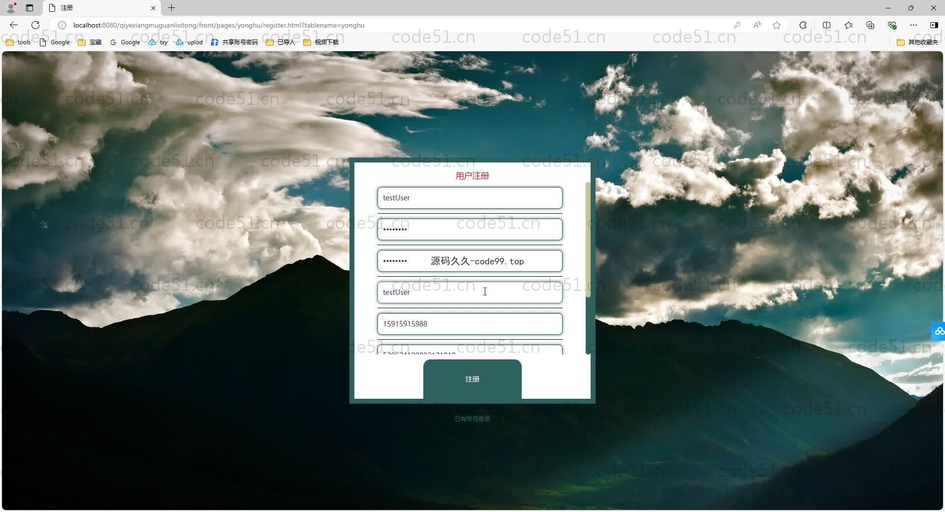 基于SpringBoot+MySQL+Vue.js的企业项目管理系统(附论文)