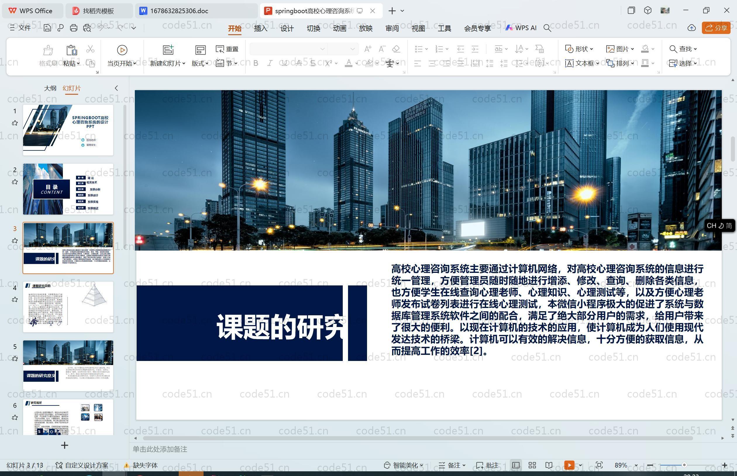 基于SpringBoot+MySQL+Vue.js的高校心理咨询小程序(附论文)