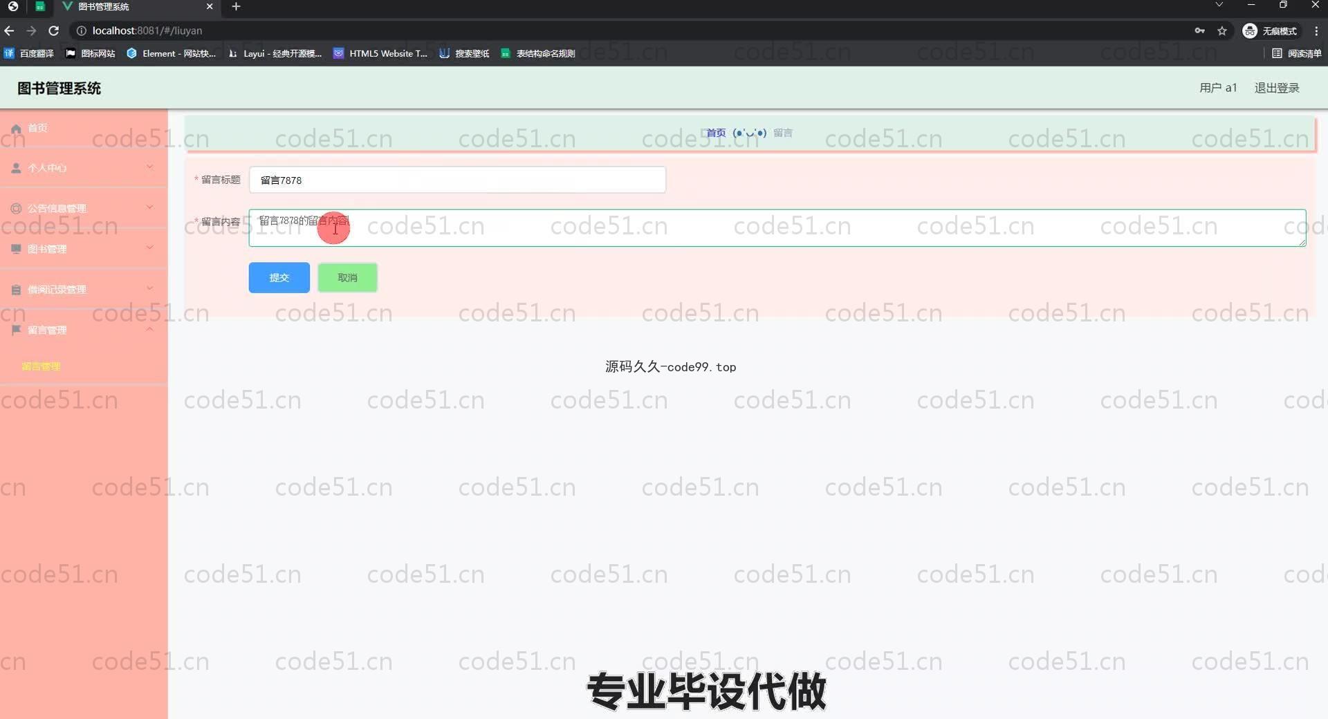基于SpringBoot+MySQL+Vue.js的图书管理系统(附论文)