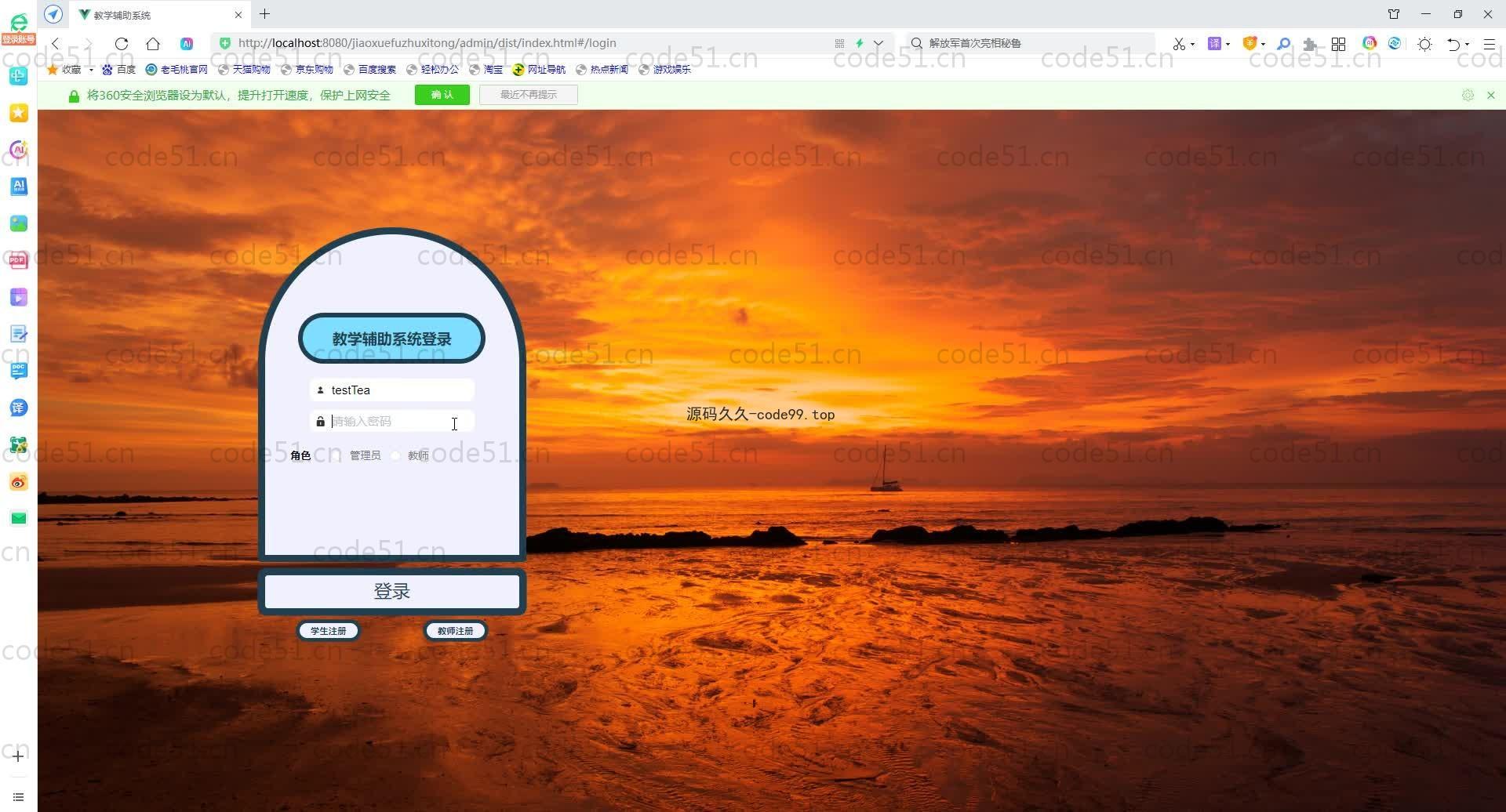 基于SpringBoot+MySQL+Vue.js的教学辅助系统(附论文)