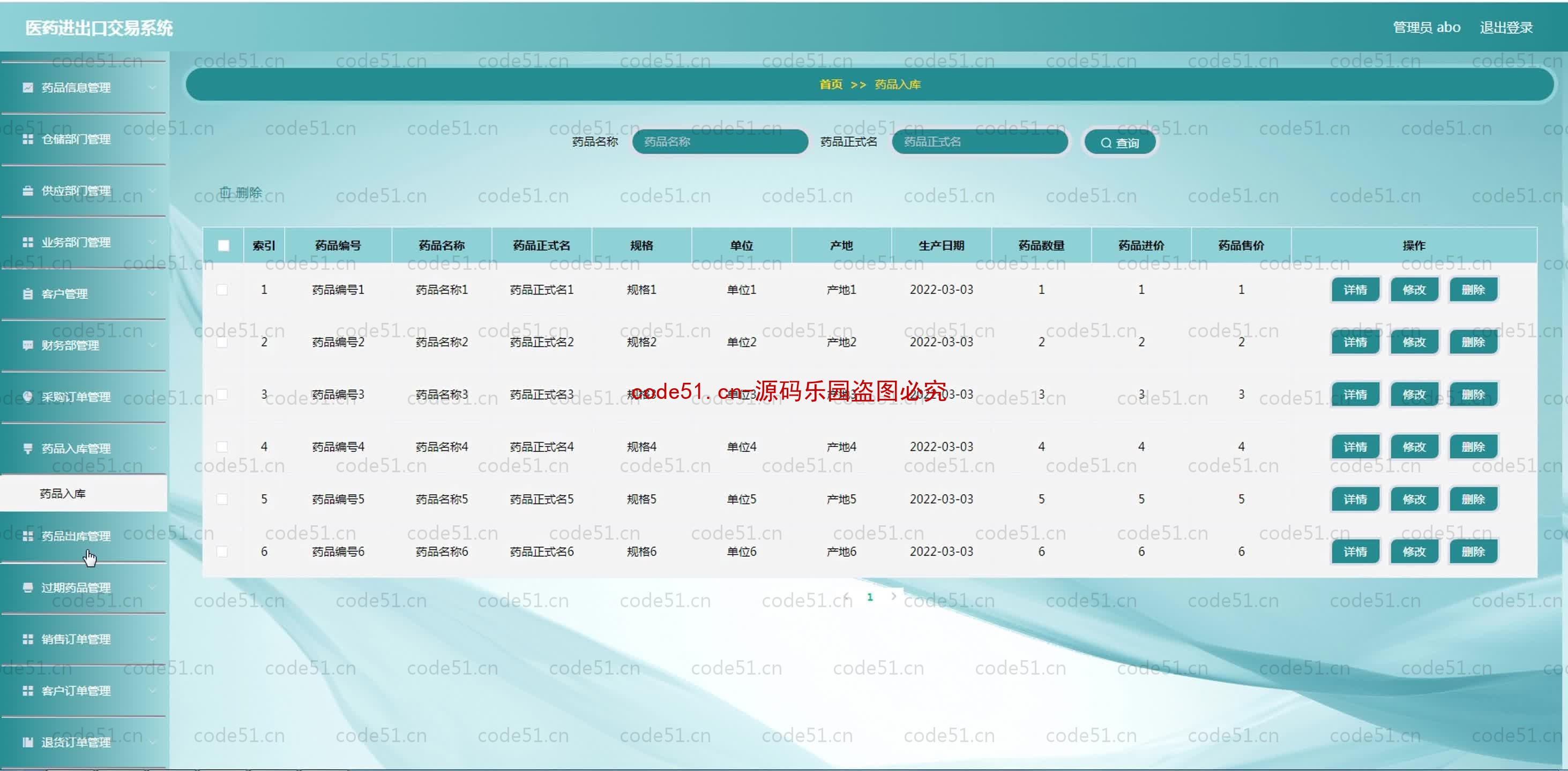 基于SpringBoot+MySQL+SSM+Vue.js的医药进出口交易系统(附论文)