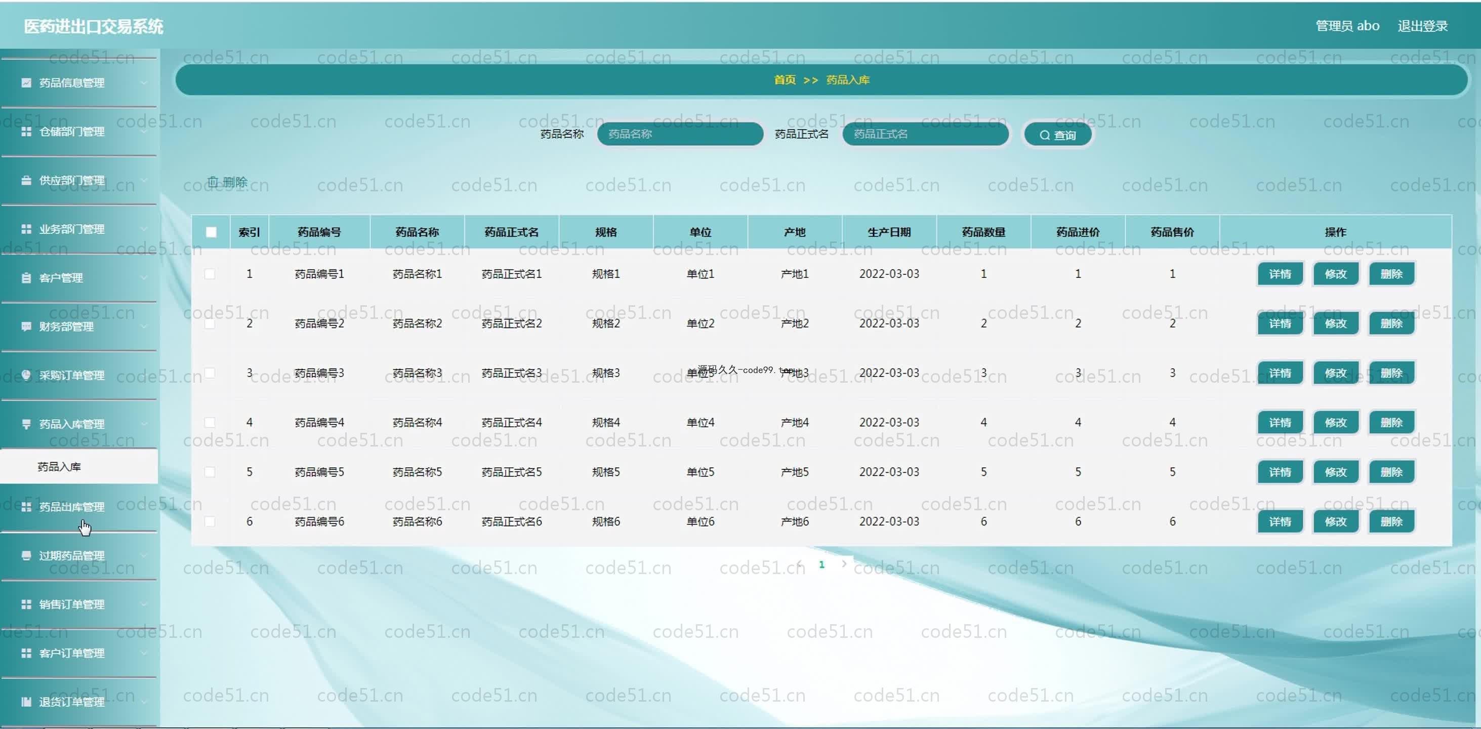 基于SpringBoot+MySQL+Vue.js的医药进出口交易系统(附论文)