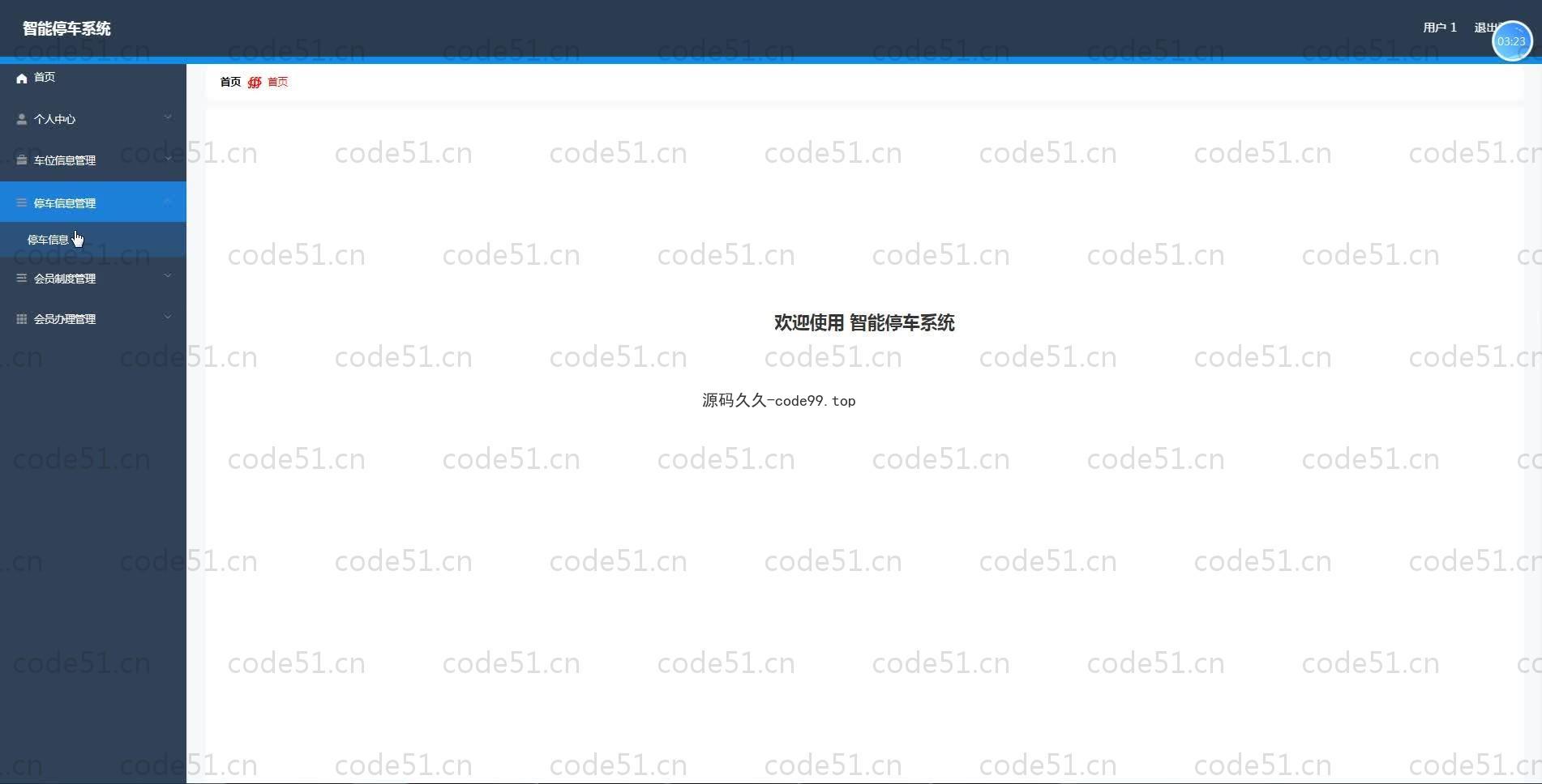 基于SpringBoot+MySQL+Vue.js的智能停车场系统(附论文)