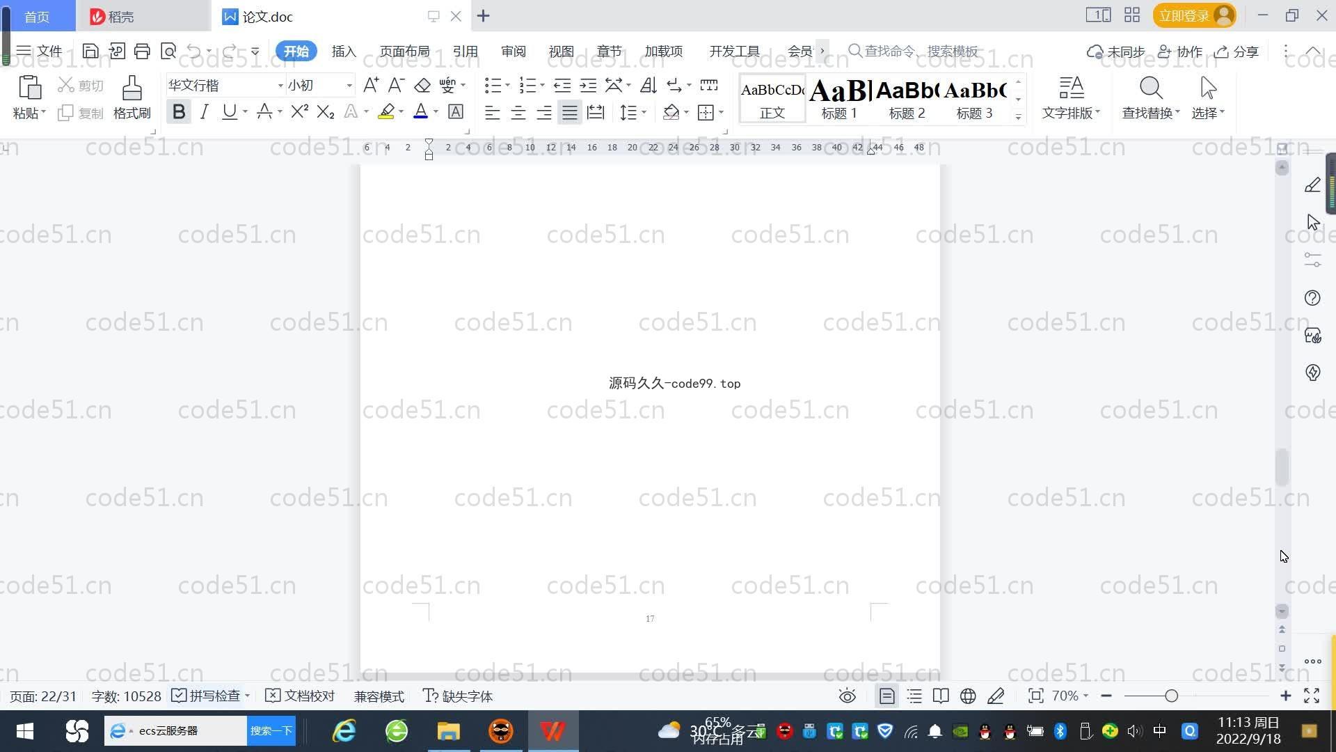 基于SpringBoot+MySQL+Vue.js的实验室预约管理系统(附论文)