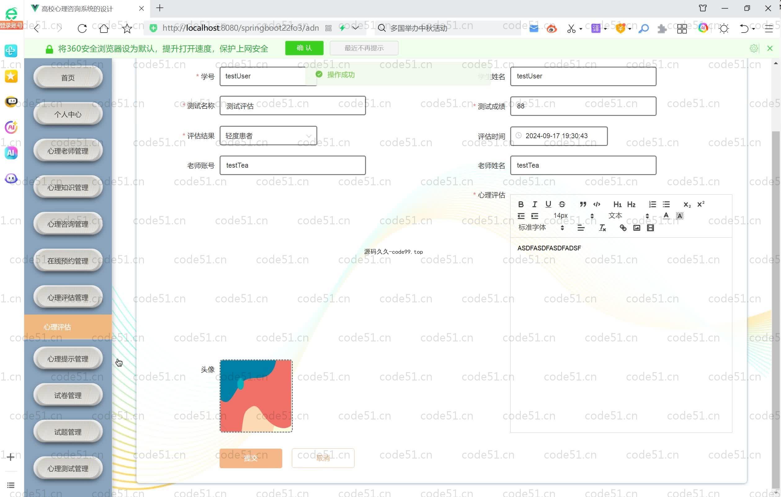 基于SpringBoot+MySQL+Vue.js的高校心理咨询小程序(附论文)