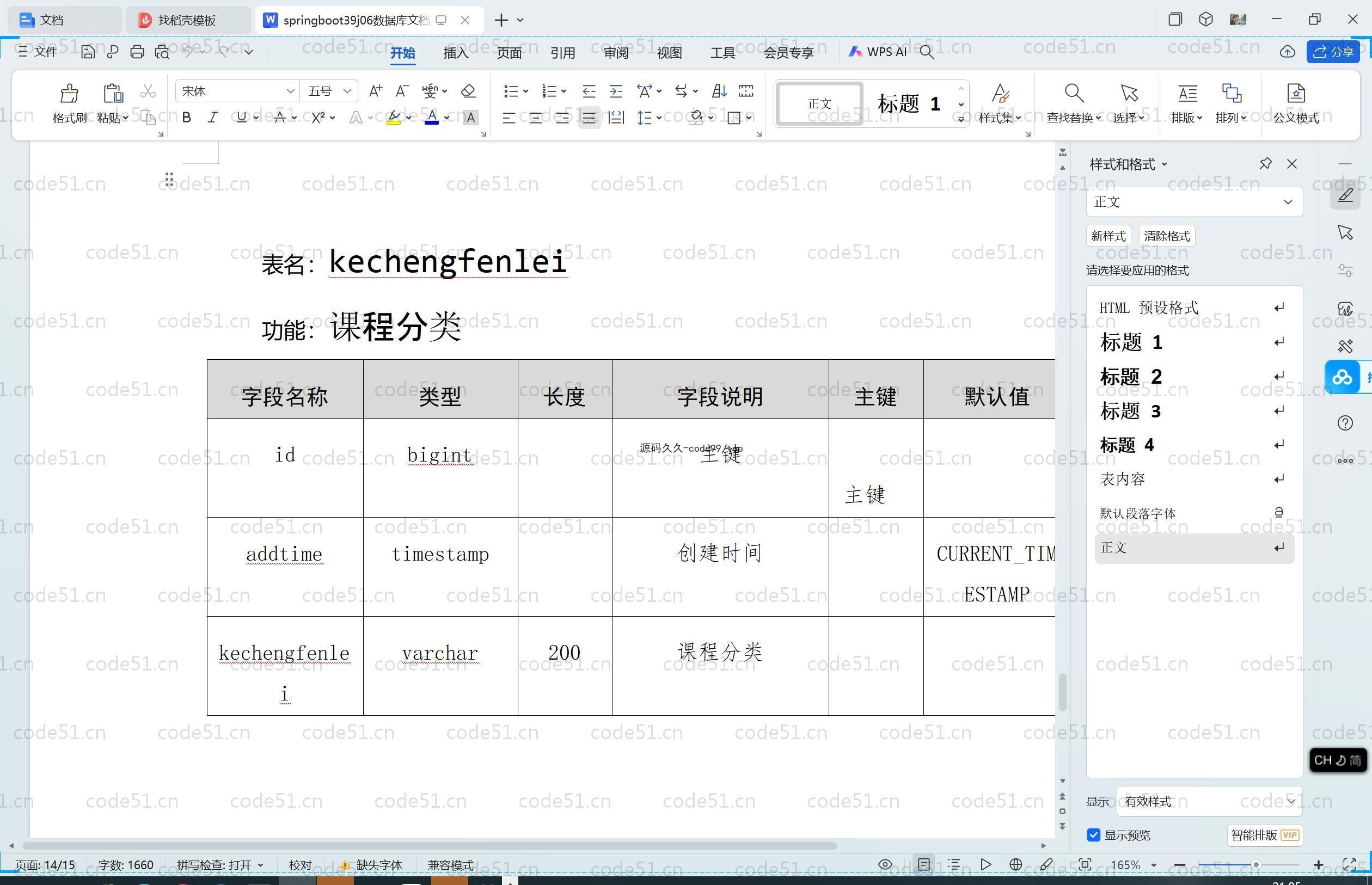 基于SpringBoot+MySQL+Vue.js的教学评价管理系统