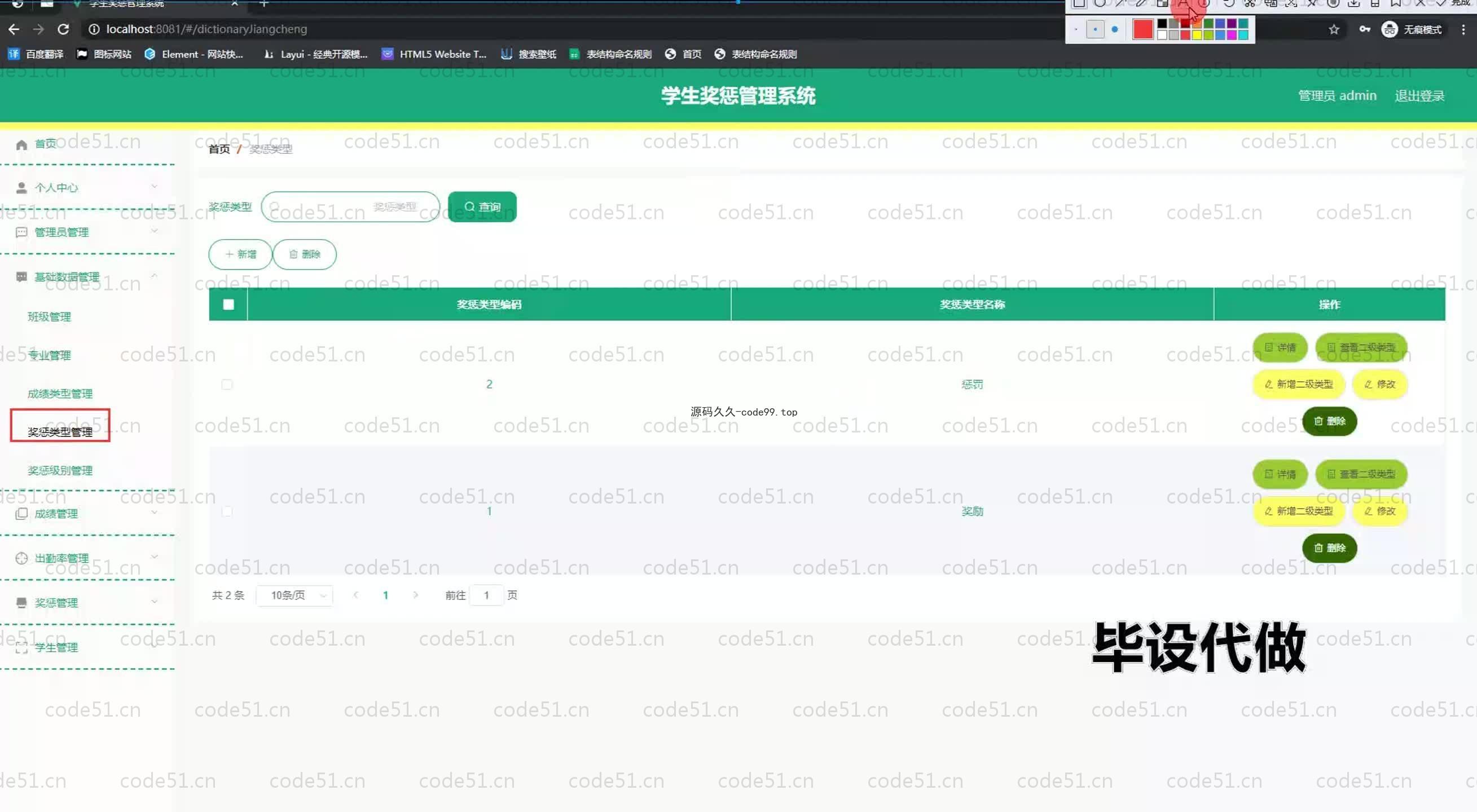 基于SpringBoot+MySQL+Vue.js的学生奖惩系统(附论文)