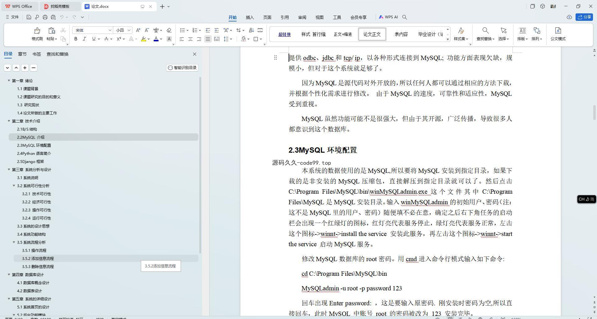 基于Python+Django+MySQL+Vue前后端分离的智能旅游推荐系统(附论文)