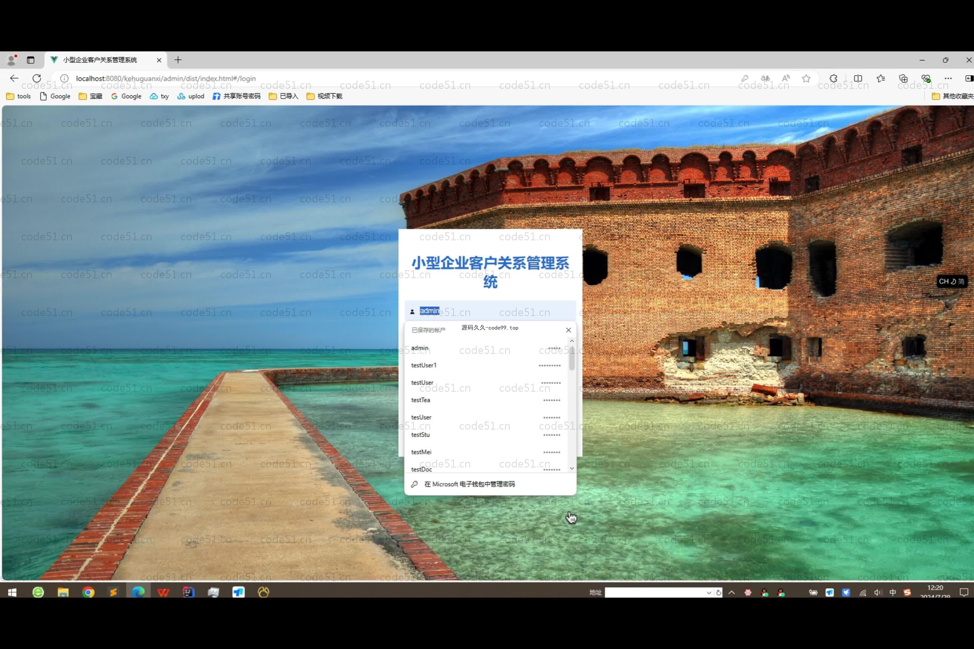 基于SpringBoot+MySQL+Vue.js的小型企业客户关系管理系统(附论文)