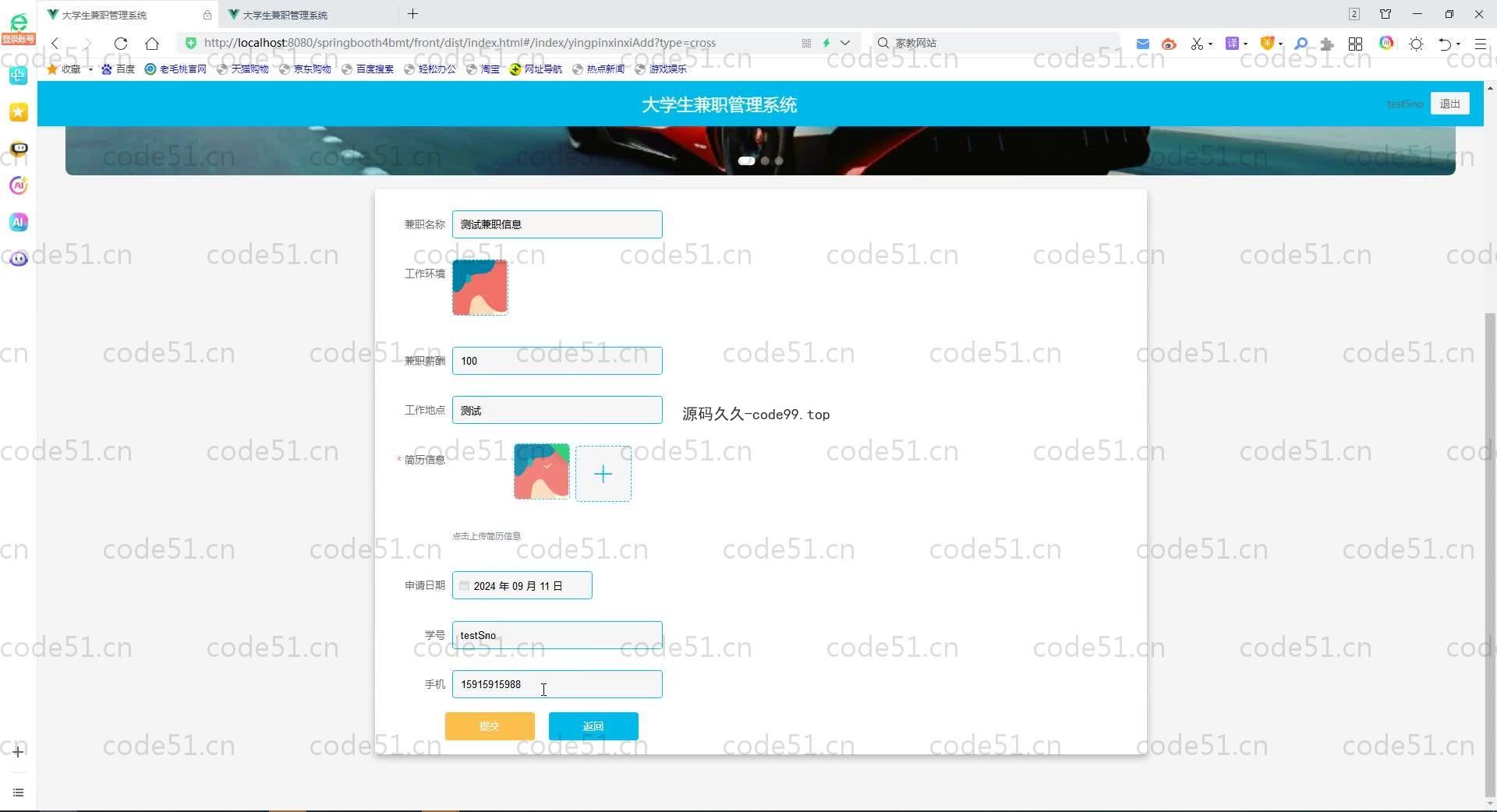 基于SpringBoot+MySQL+Vue.js的大学生兼职系统(附论文)