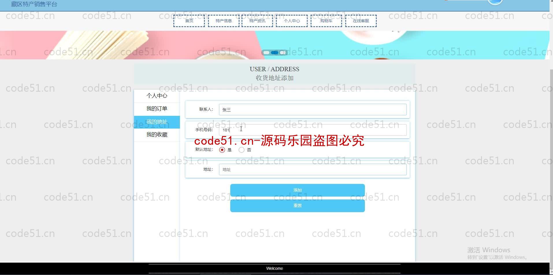 基于SpringBoot+MySQL+SSM+Vue.js的特产销售系统(附论文)