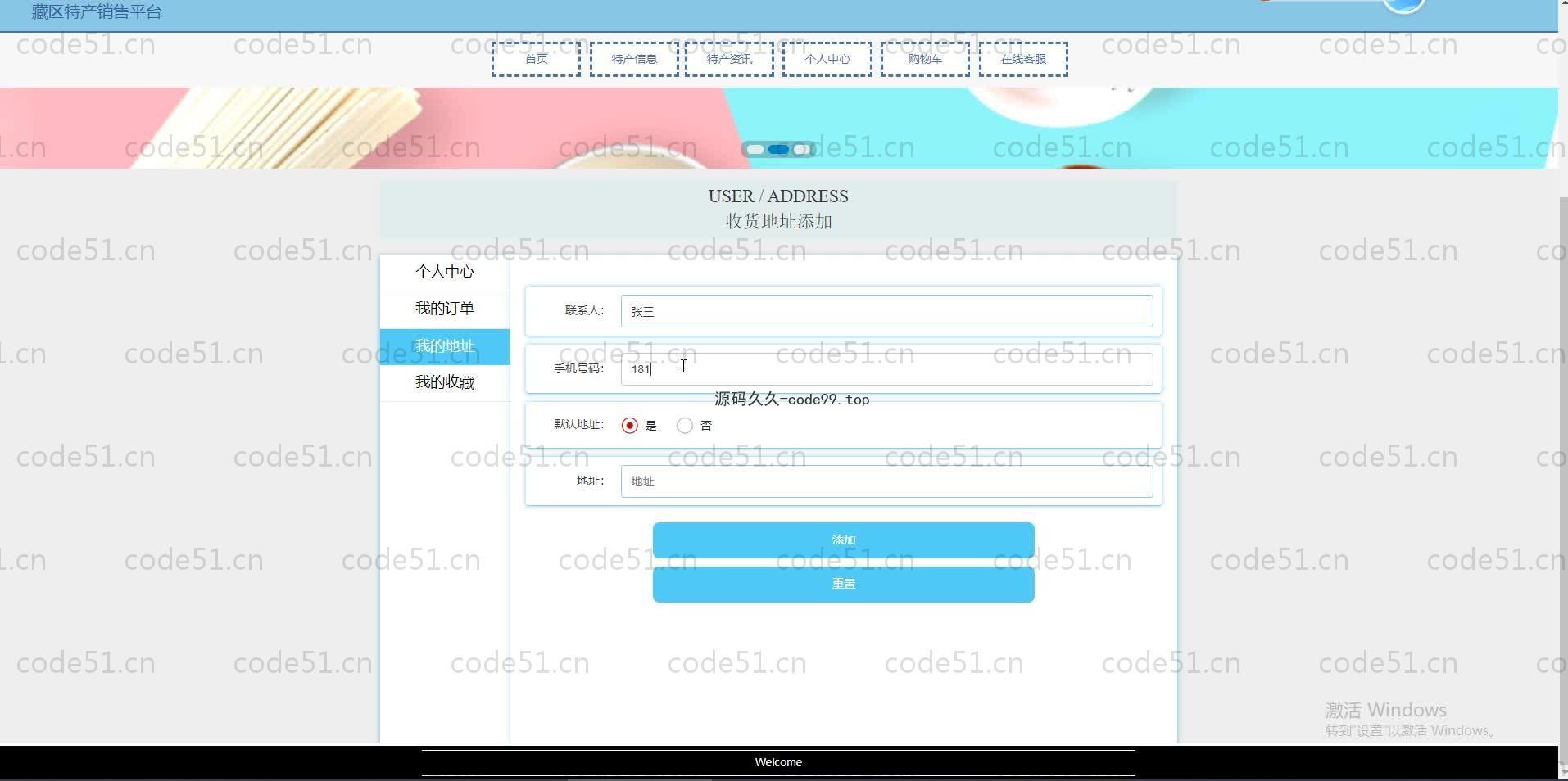 基于SpringBoot+MySQL+Vue.js的特产销售系统(附论文)