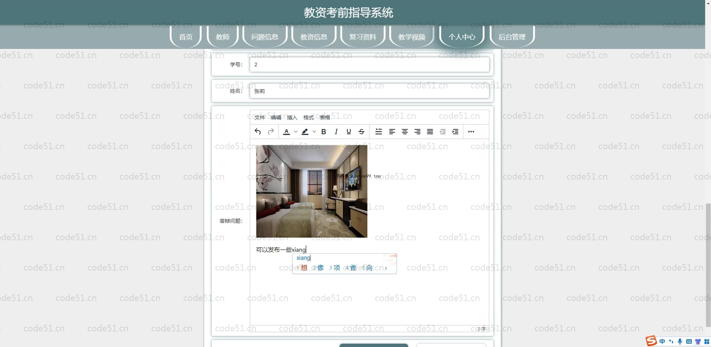 基于SpringBoot+MySQL+Vue.js的考试指导系统