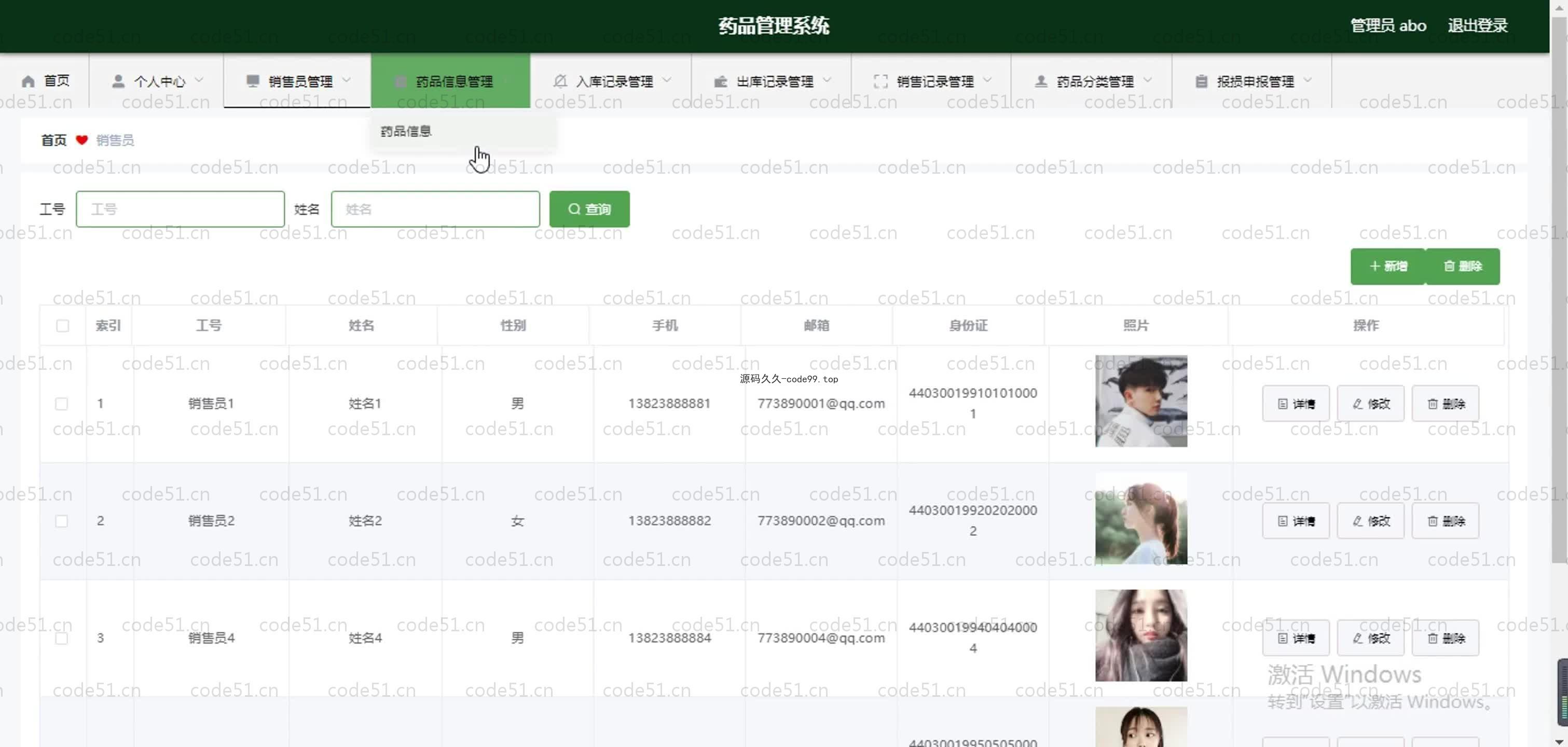 基于SpringBoot+MySQL+Vue.js的药品管理系统(附论文)