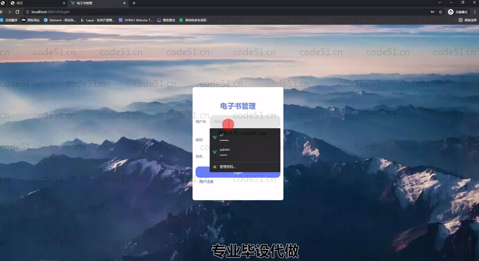 基于SpringBoot+MySQL+Vue.js的电子图书敏感字识别系统(附论文)
