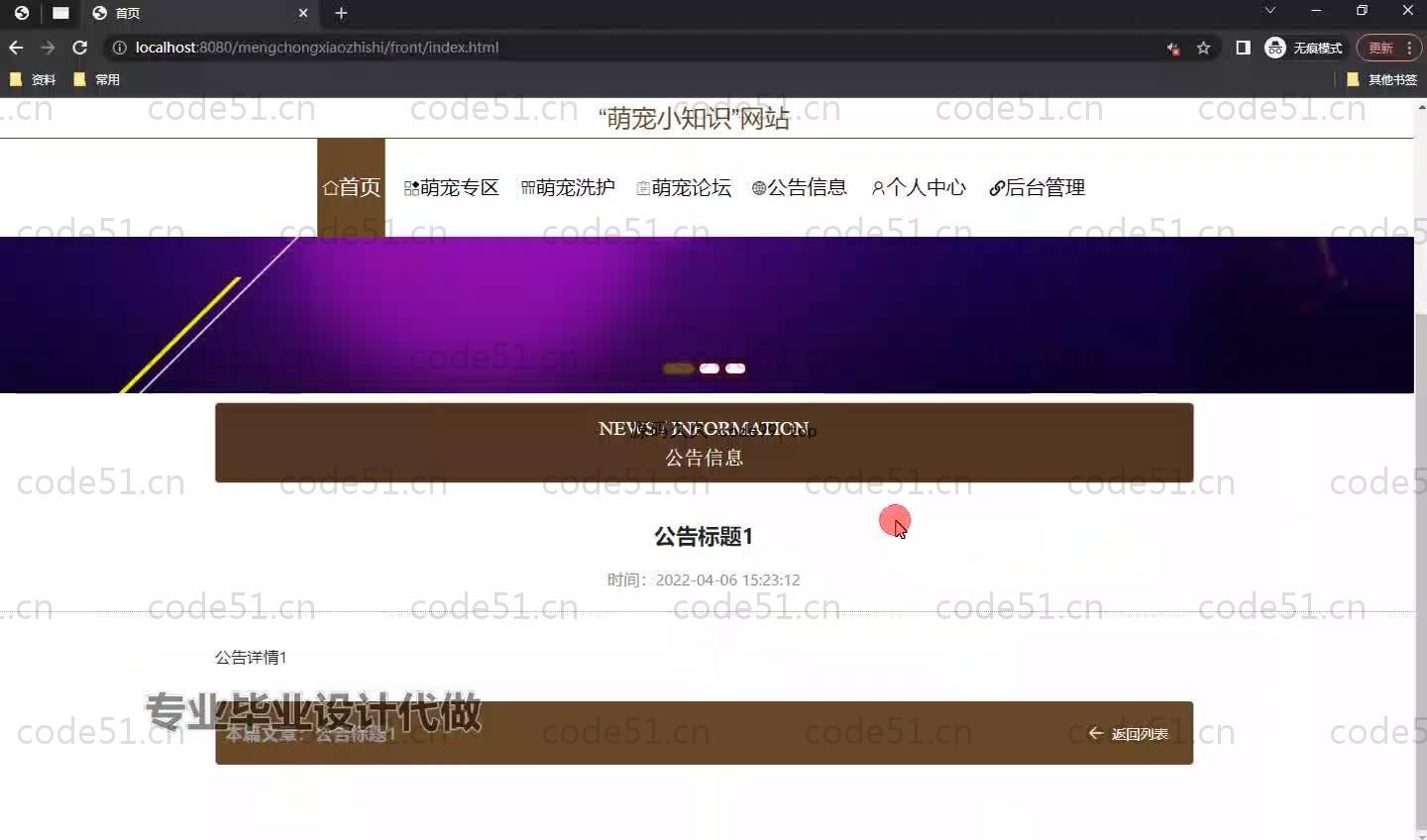 基于SpringBoot+MySQL+Vue.js的知识网站系统(附论文)