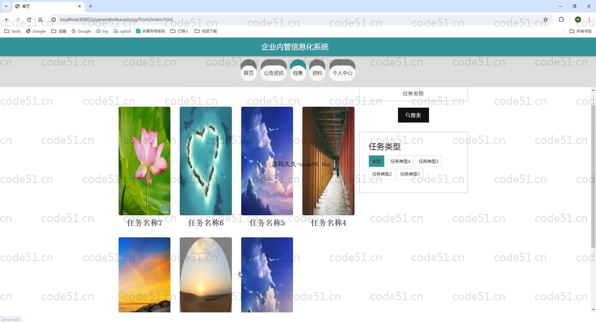 基于SpringBoot+MySQL+Vue.js的企业内部管理系统(附论文)