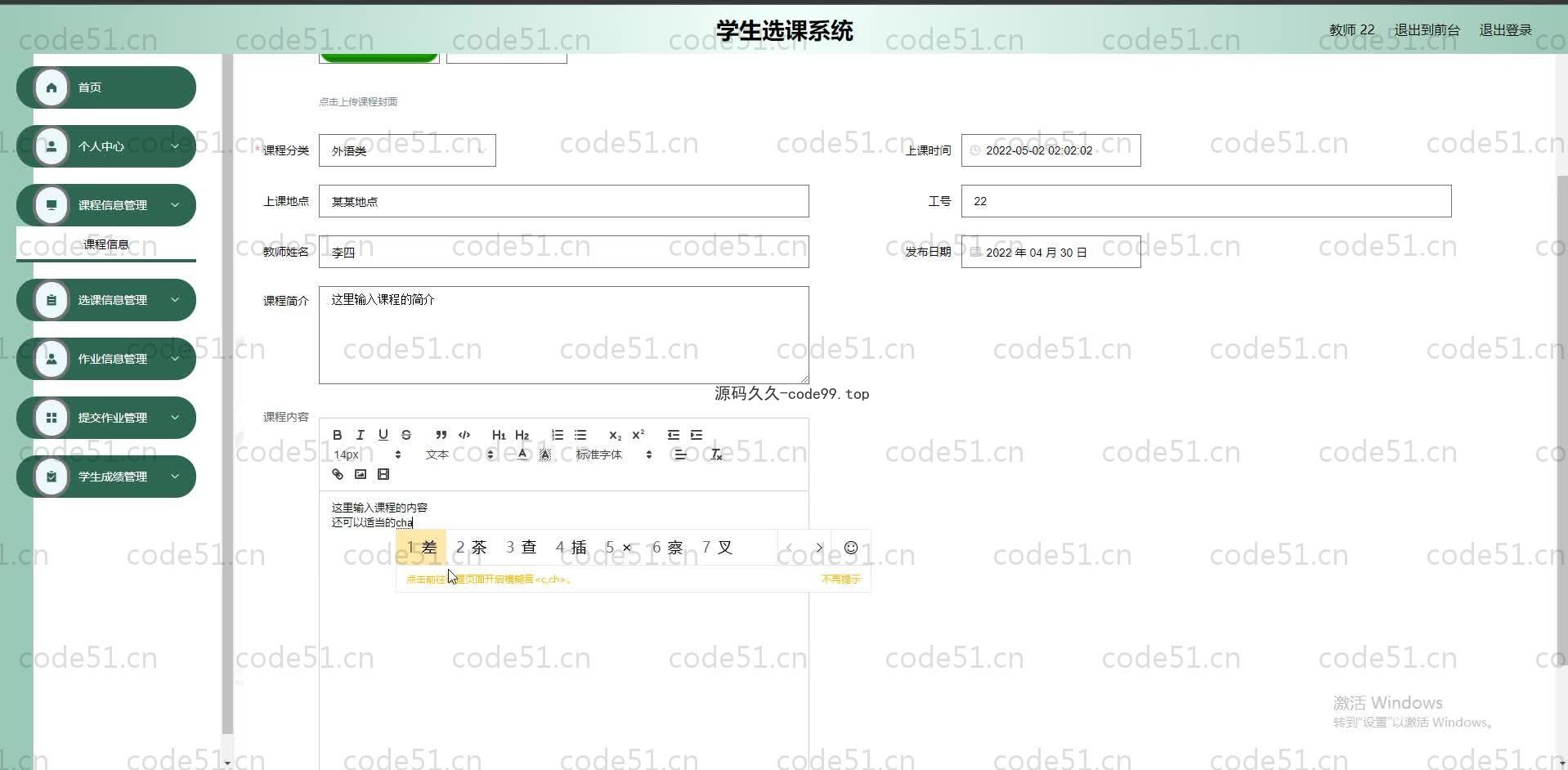 基于SpringBoot+MySQL+Vue.js的学生选课系统