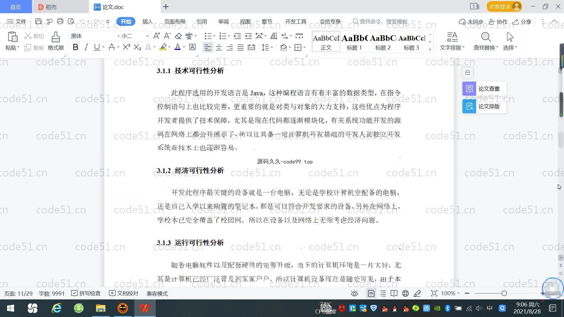 基于SpringBoot+MySQL+Vue.js的在线投稿系统(附论文)