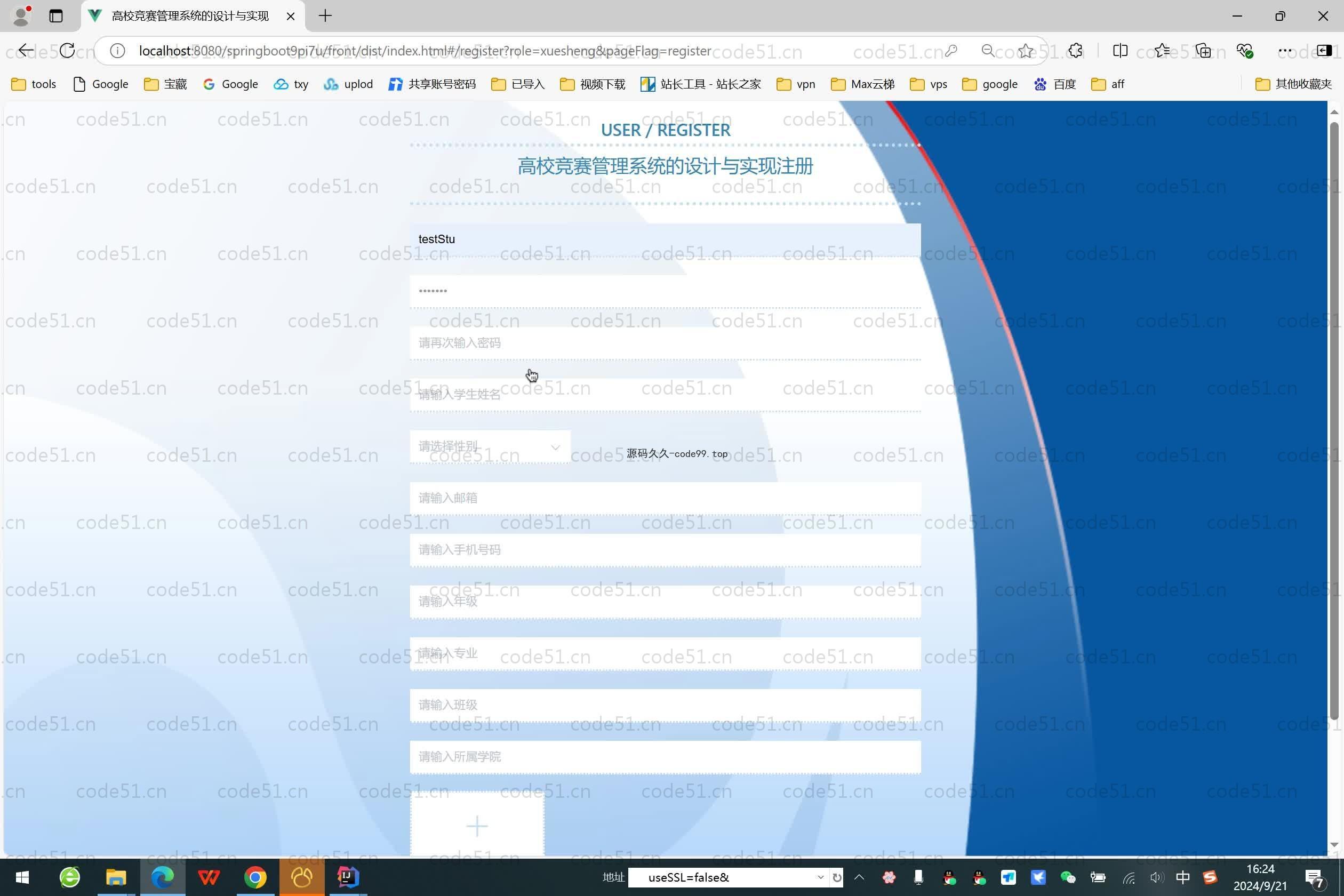 基于SpringBoot+MySQL+Vue.js的高校竞赛管理系统的设计与实现(附论文)