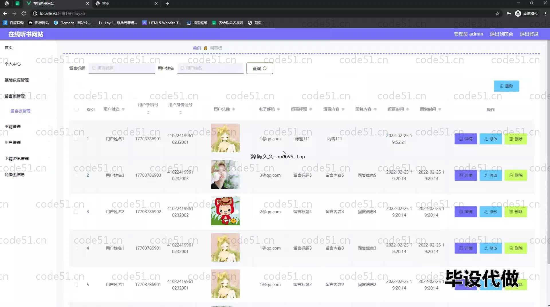 基于SpringBoot+MySQL+Vue.js的在线听书系统(附论文)