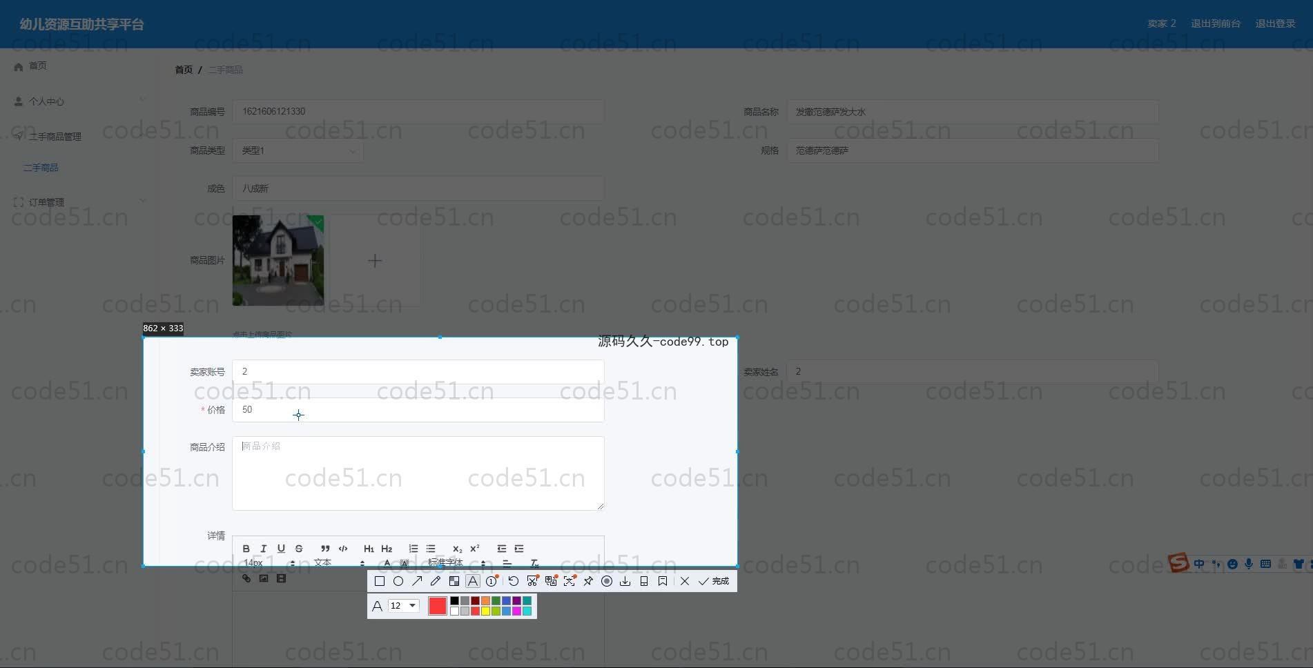 基于SpringBoot+MySQL+Vue.js的幼儿资源互助平台(附论文)